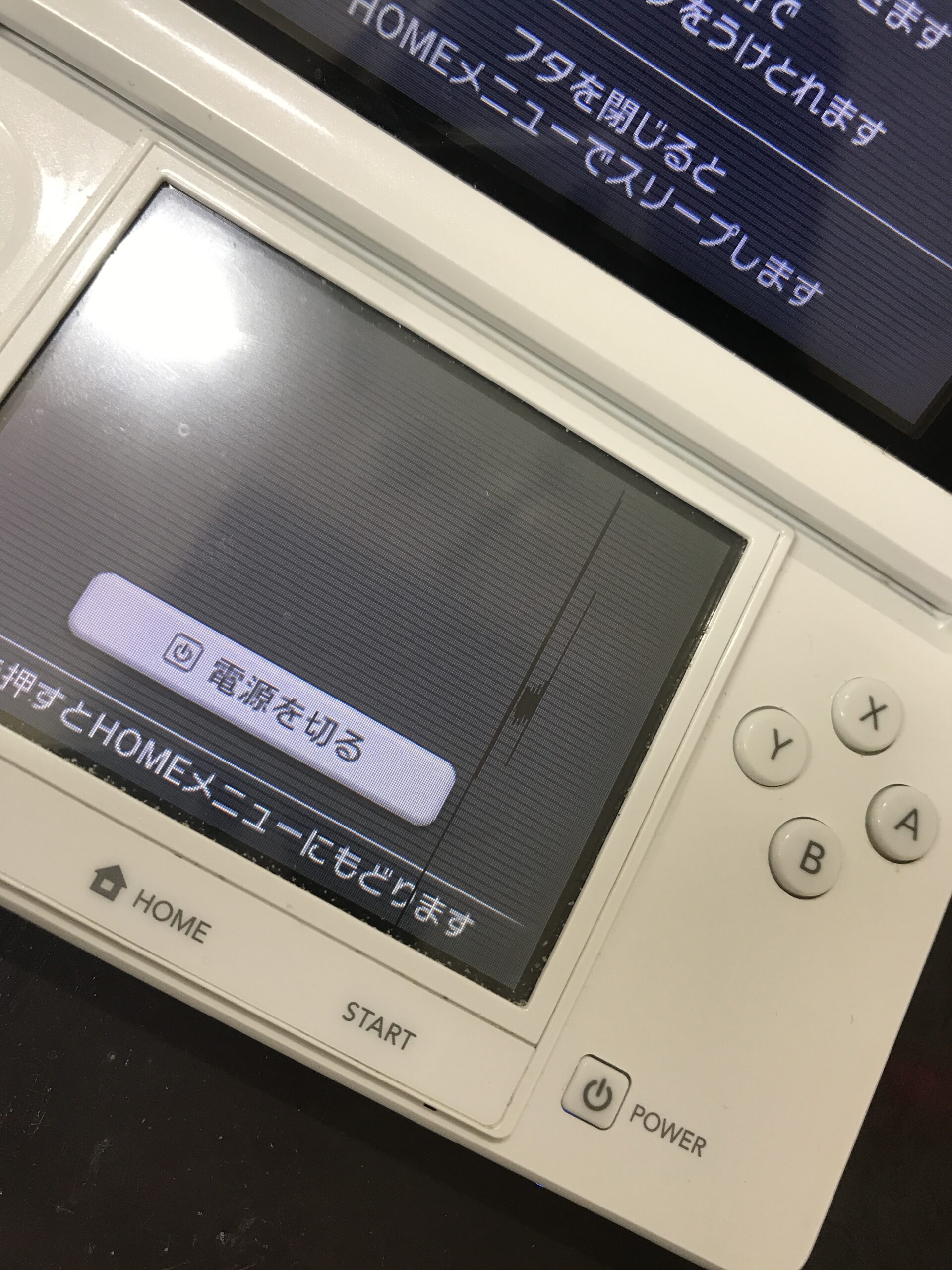 下液晶に黒い線が表示された3DSの修理前の状態