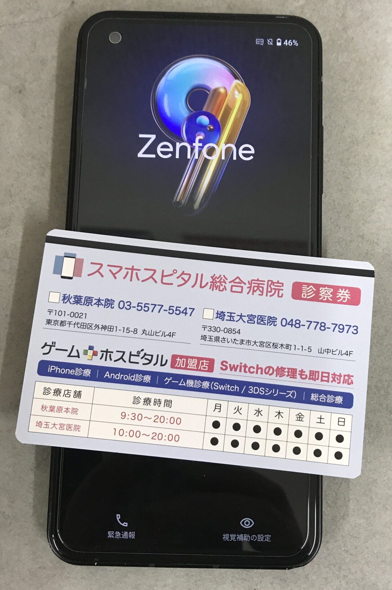 Zenfone 9のバッテリー膨張で背面パネルが浮いた？起動しても電源が