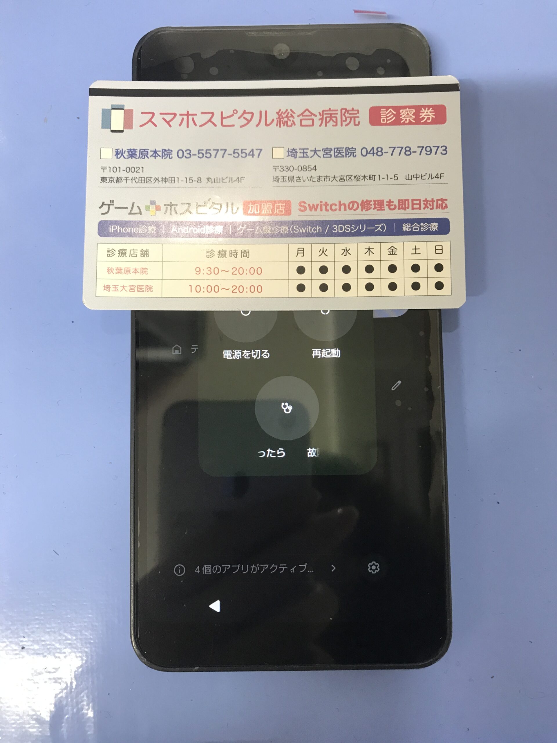 画面交換後に正常表示へ復旧したAQUOS wish3