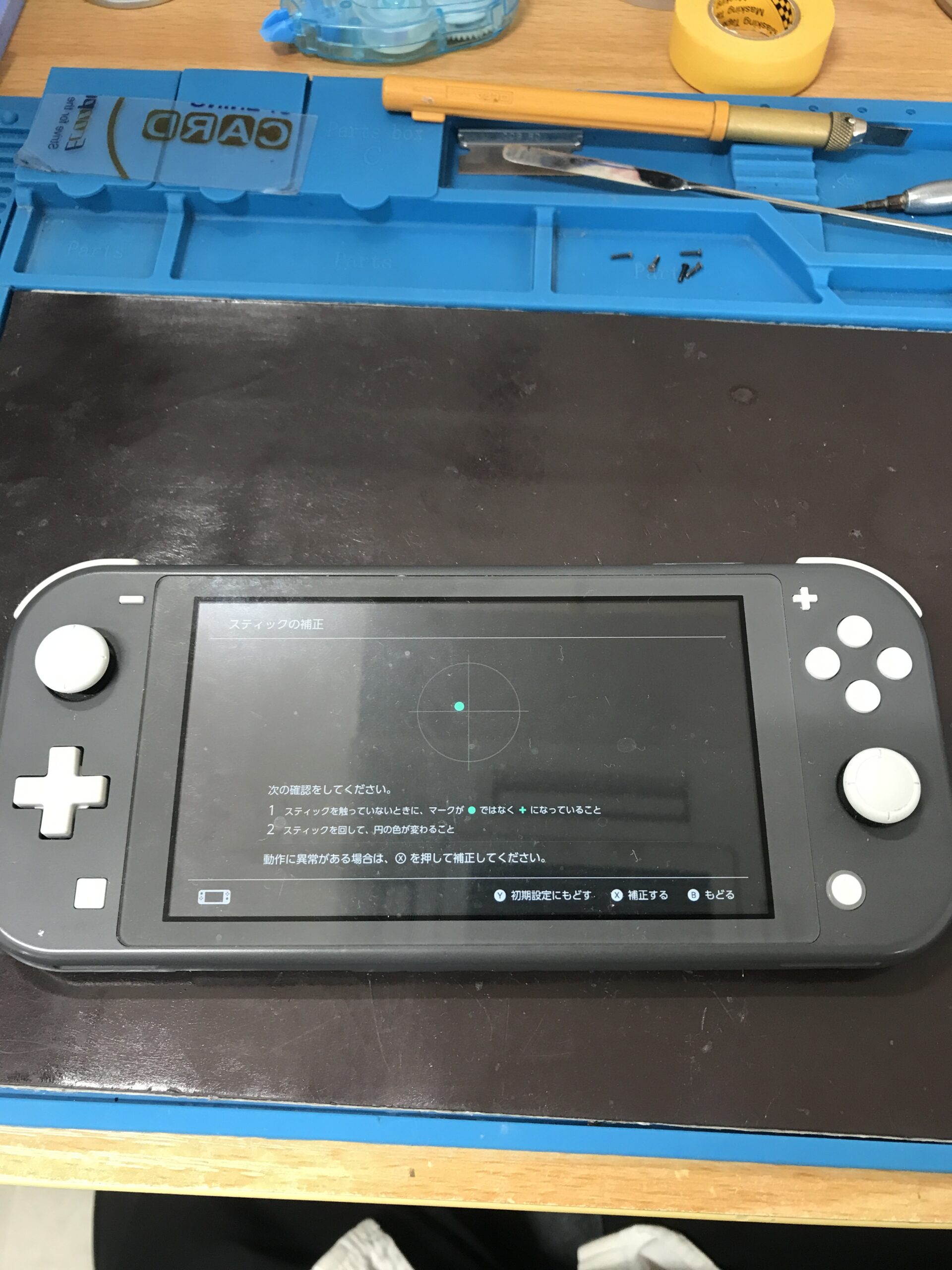 ジョイスティックの反応が悪いSwitch Lite修理前の状態