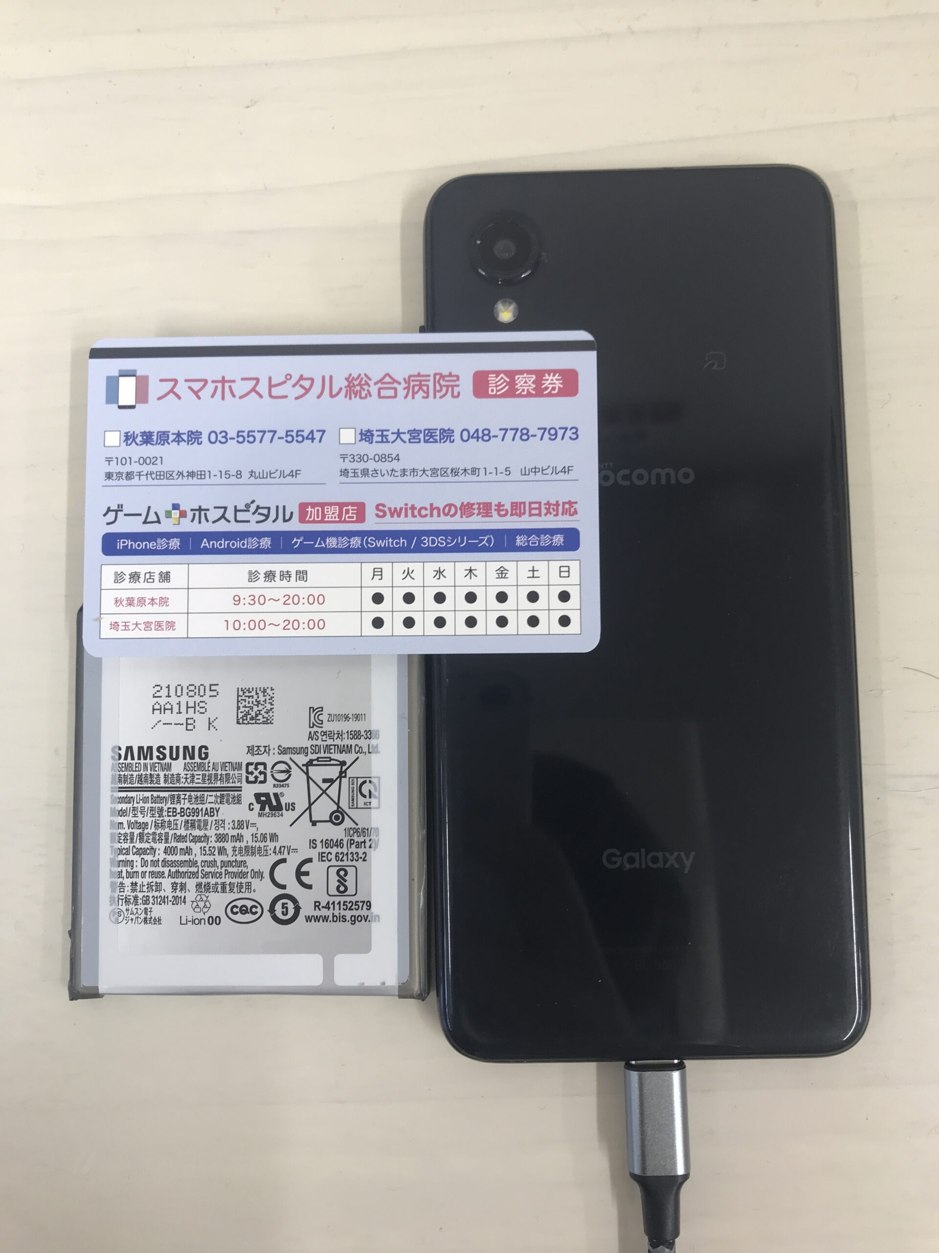 Galaxy A22のバッテリー交換完了後の本体