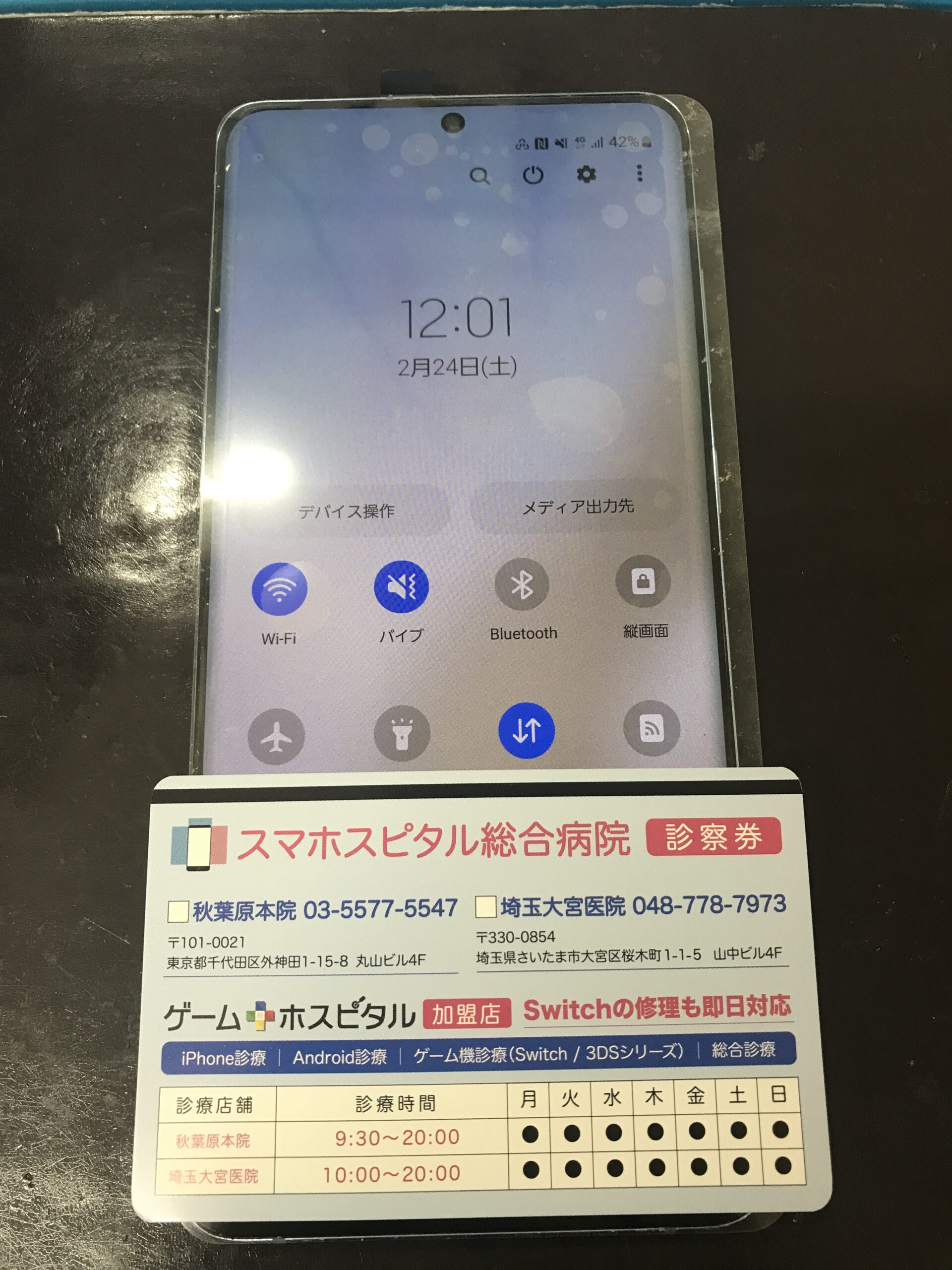 Galaxy S20+の画面交換後に正常表示へ復旧した状態