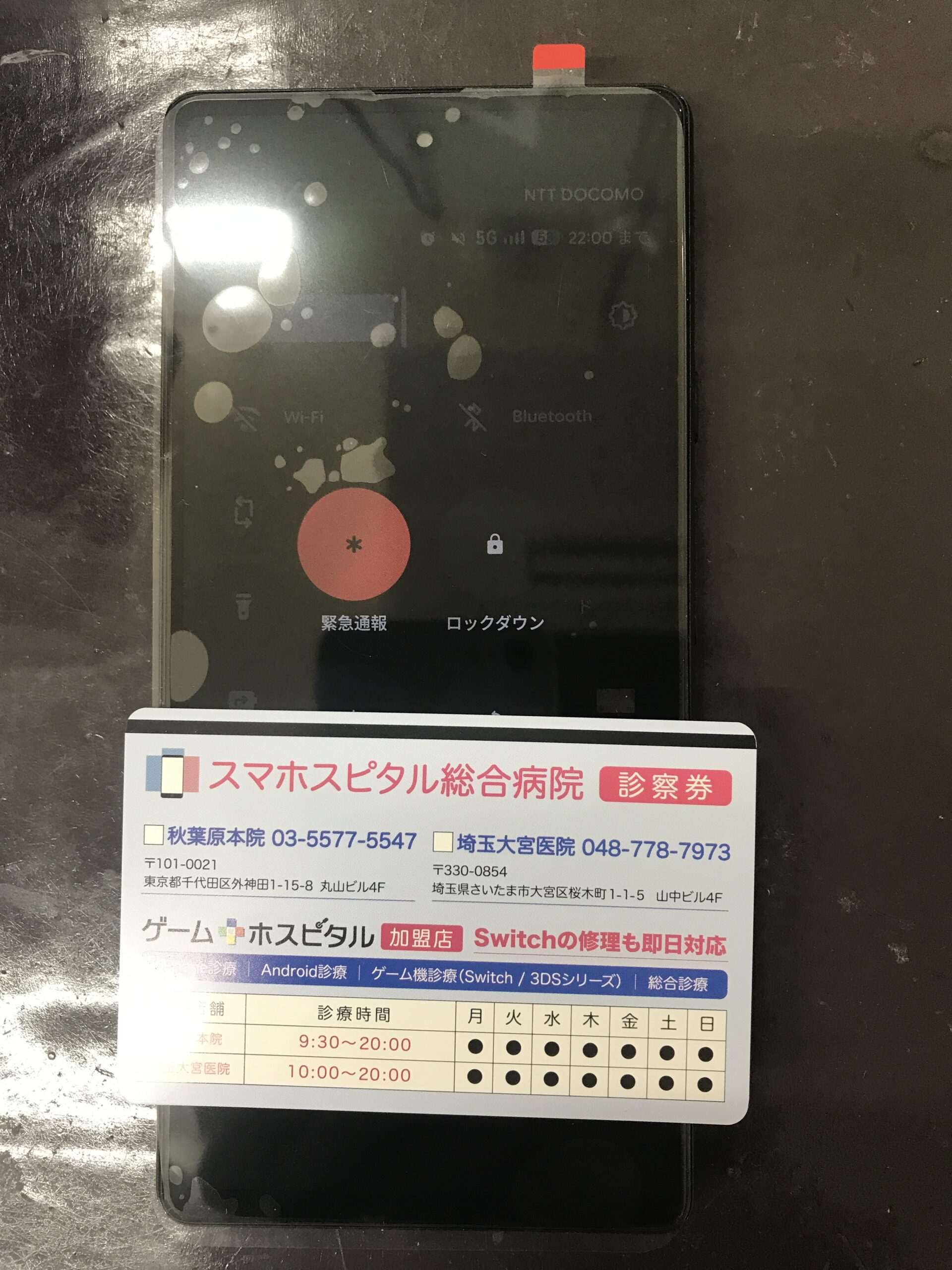 液晶交換後に正常表示へ改善したPixel6