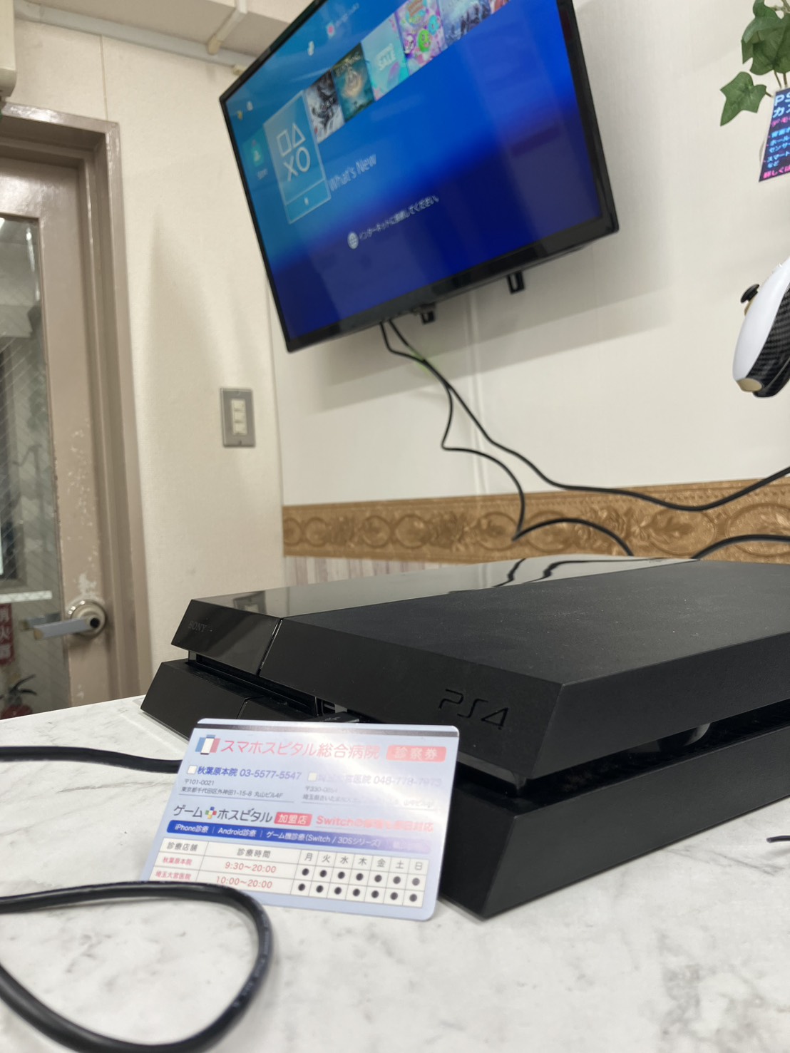 HDMI端子交換後に正常表示したPS4