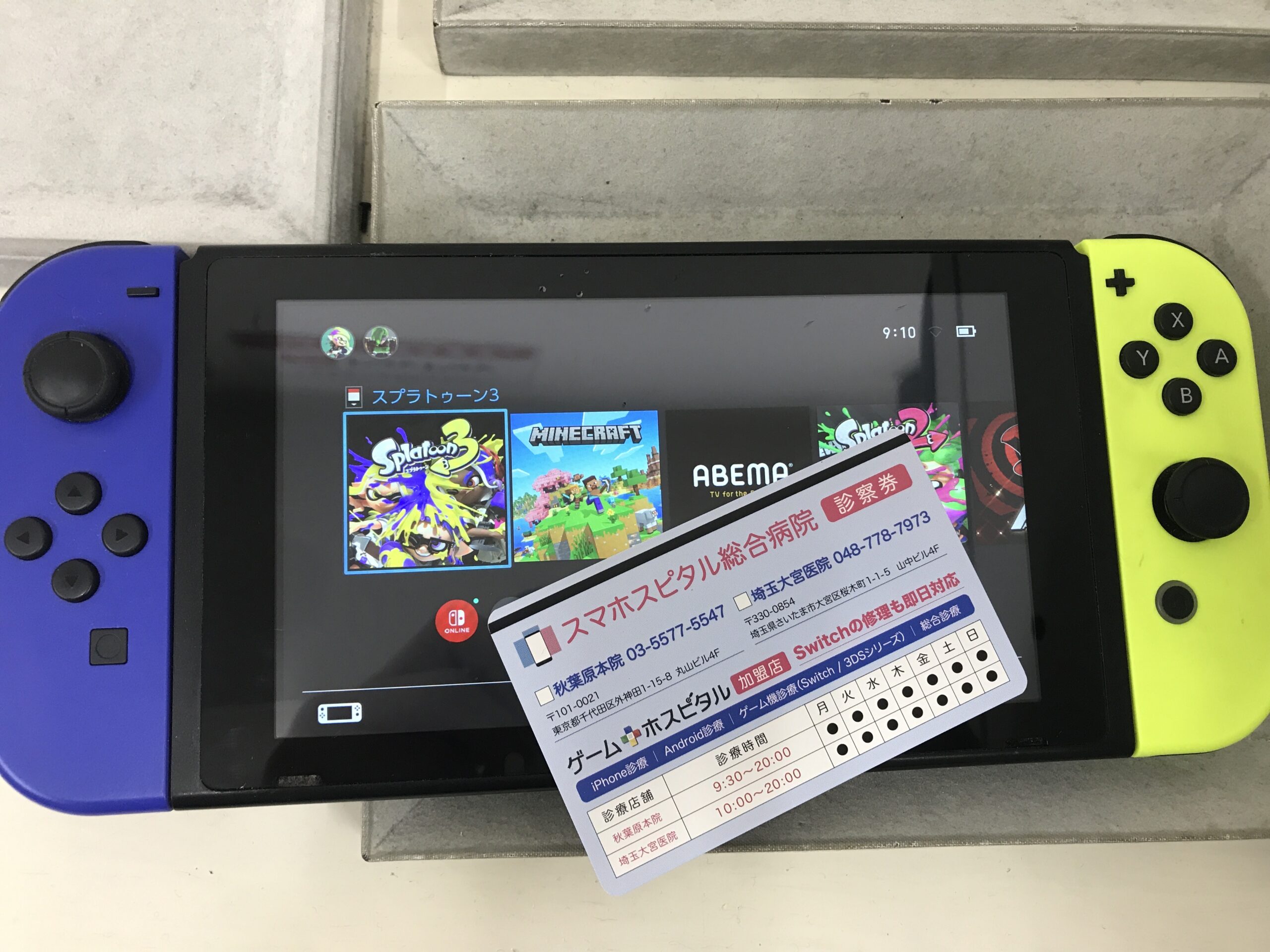 液晶交換後に正常な画面表示へ改善したNintendo Switch