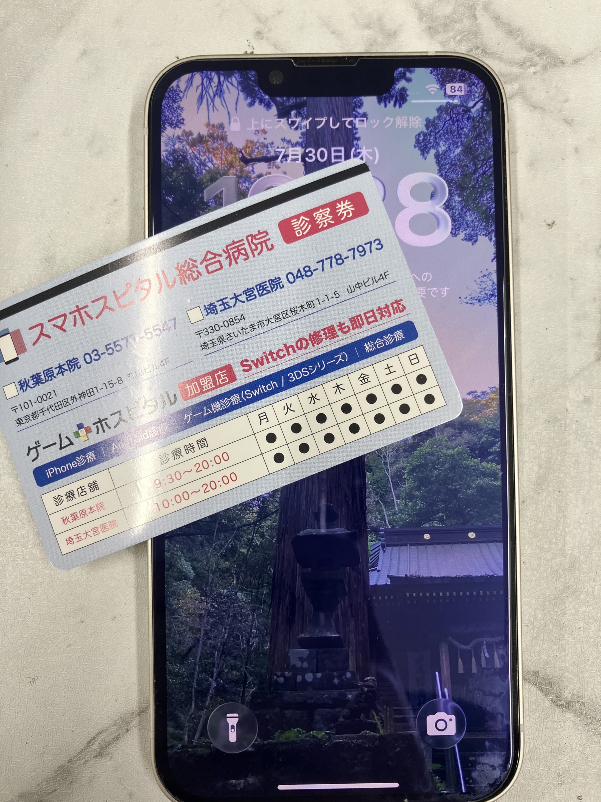2層基板のショート修理後に正常起動したiPhone14