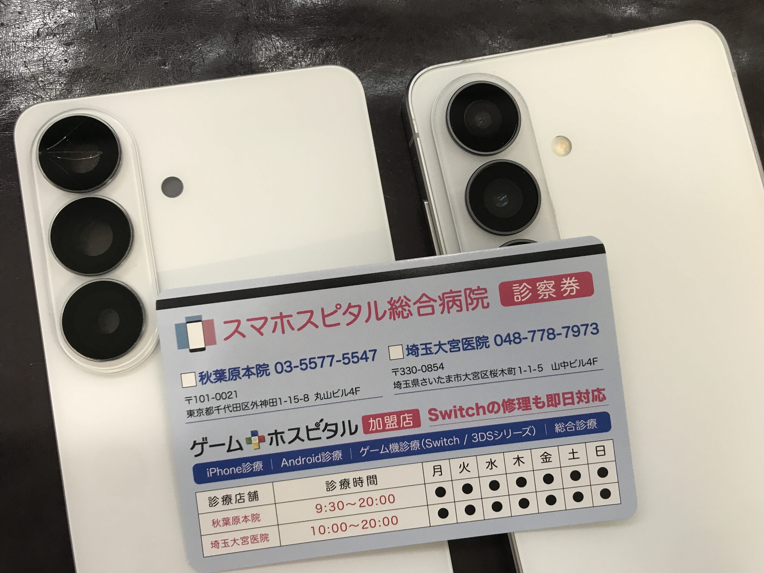 交換前の背面パネルと交換後の白い背面パネル
