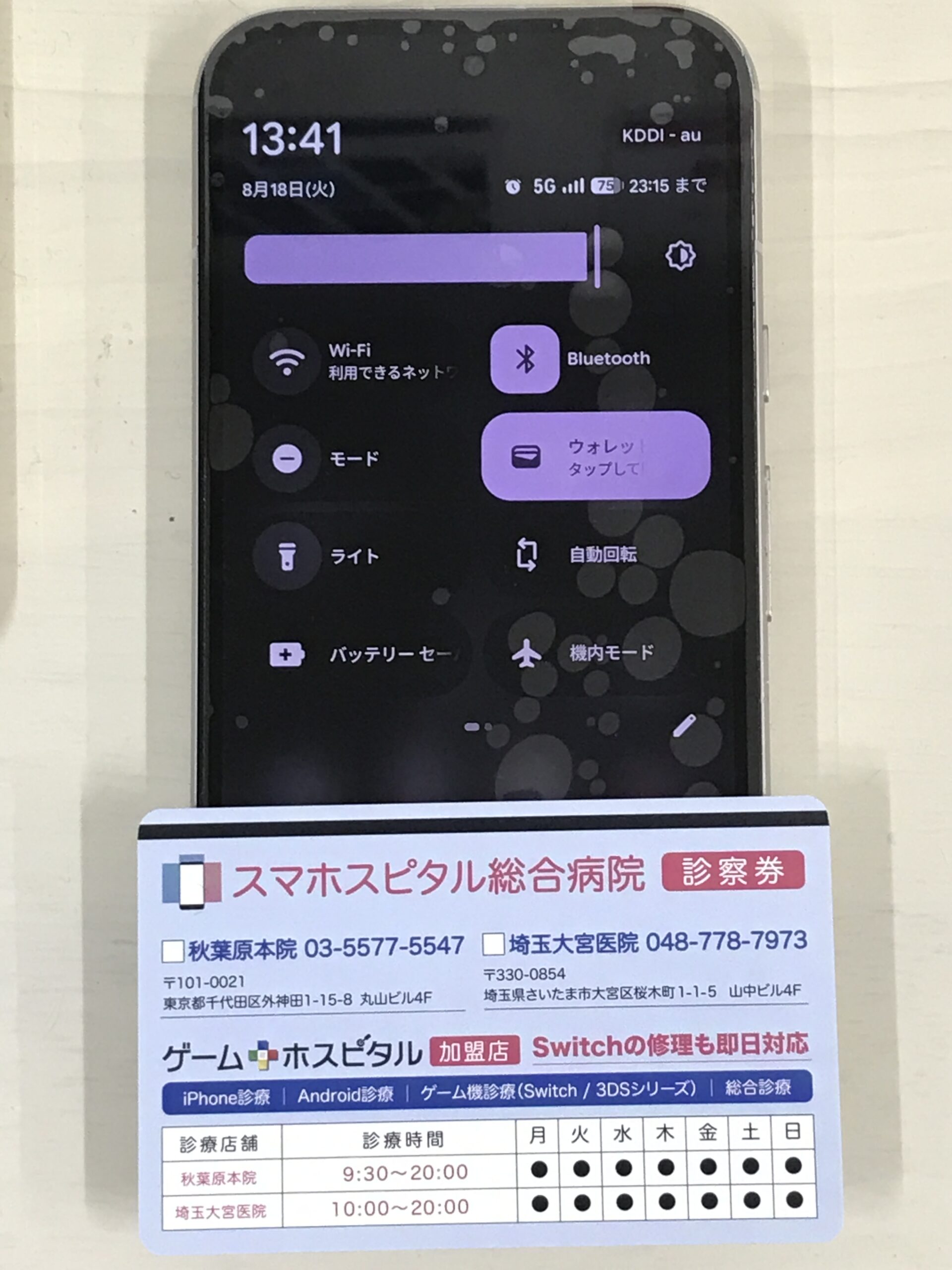 Google Pixel 8a 画面交換後の表示確認