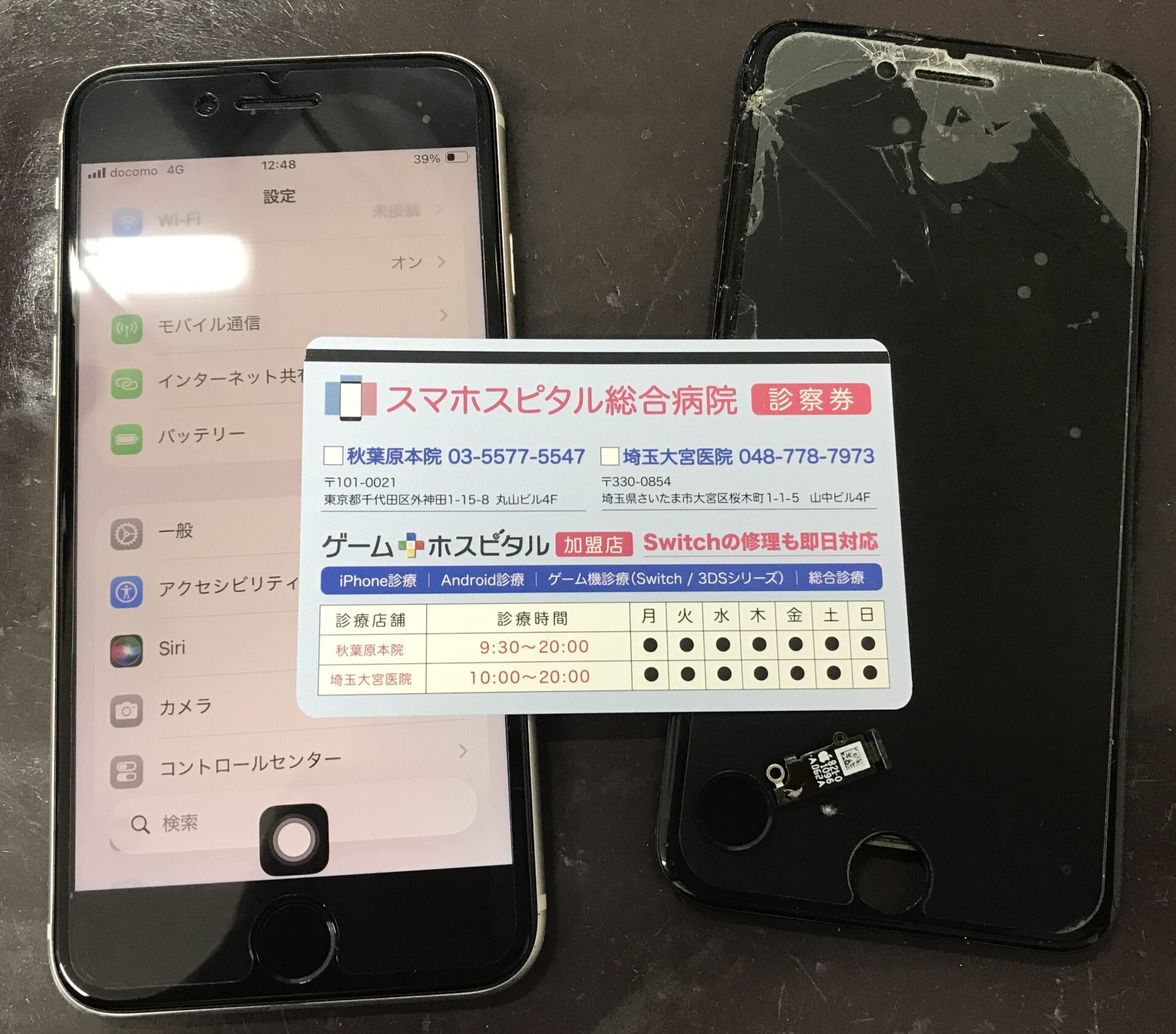 修理後のiPhoneSE3と、取り外した元の画面・ホームボタン