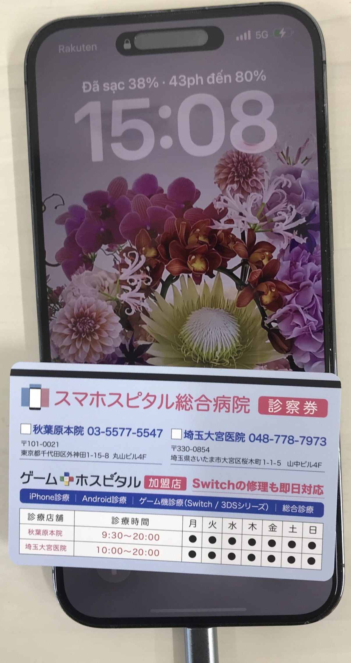 バッテリー交換後のiPhone 14 Pro Maxが問題なく起動している状態