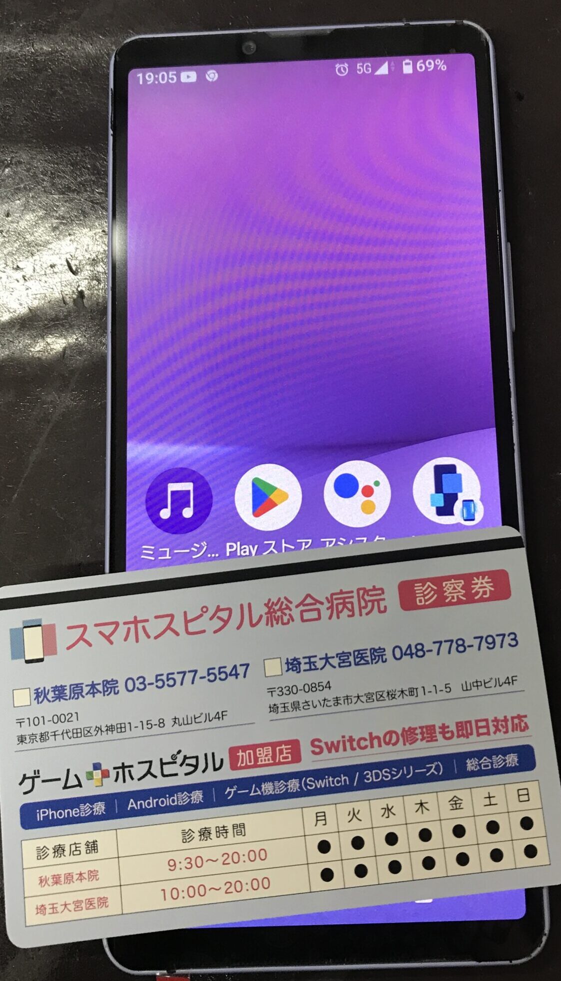液晶交換後に起動を確認しているXperia 10 Vの状態