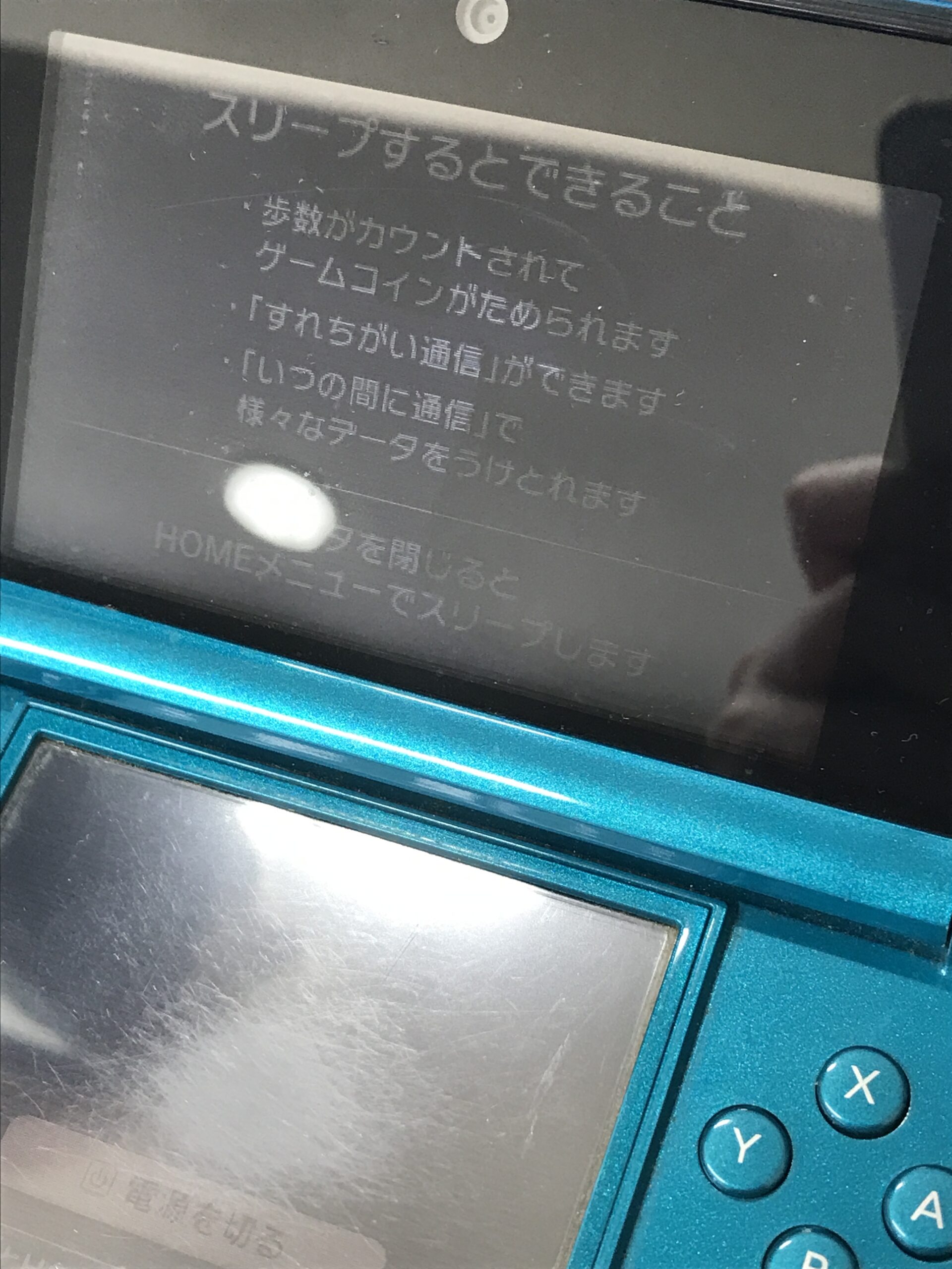 落下によって液漏れが発生した3DSの上液晶