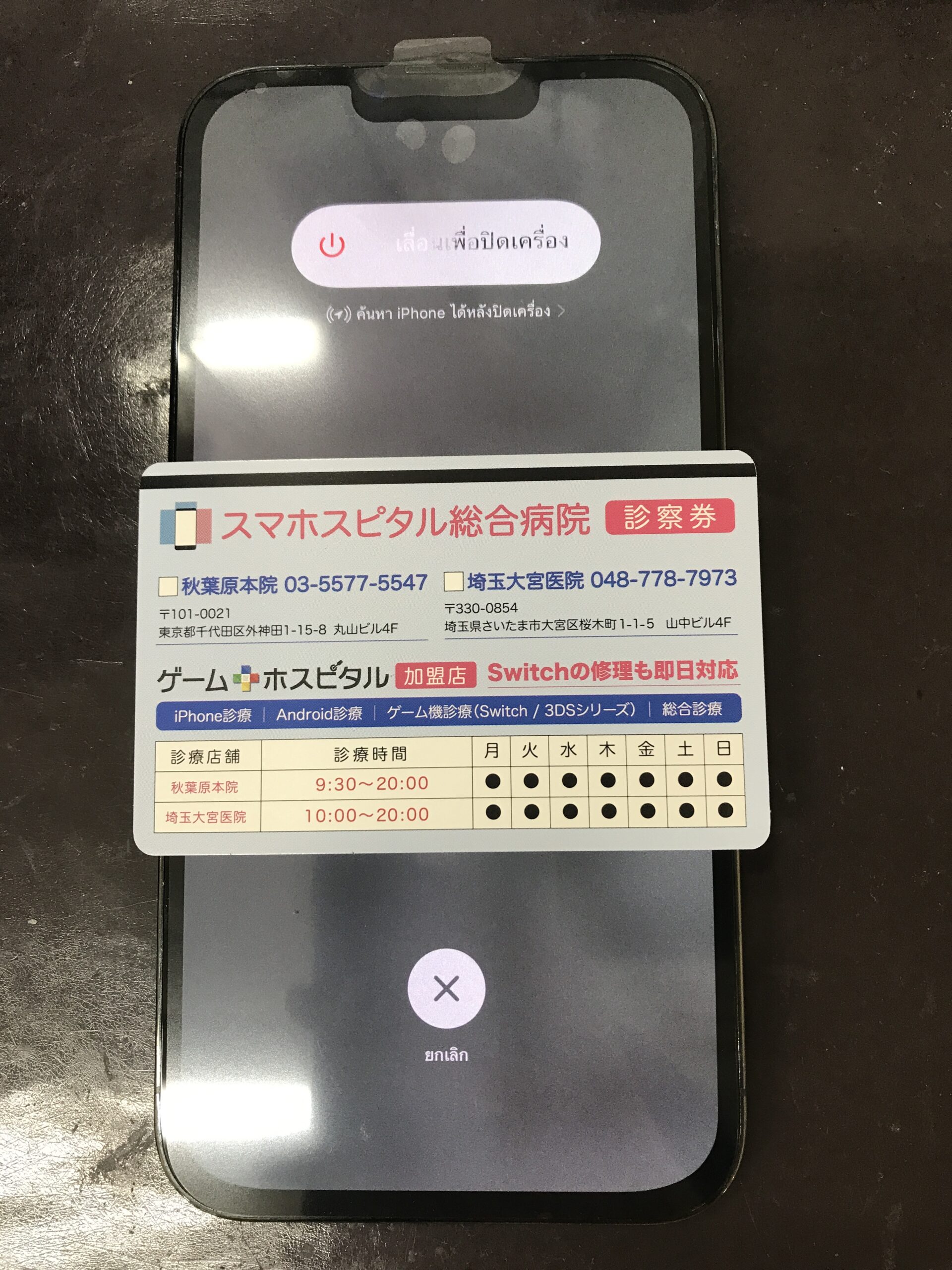 画面交換後に正常表示へ戻ったiPhone 13 Pro Max