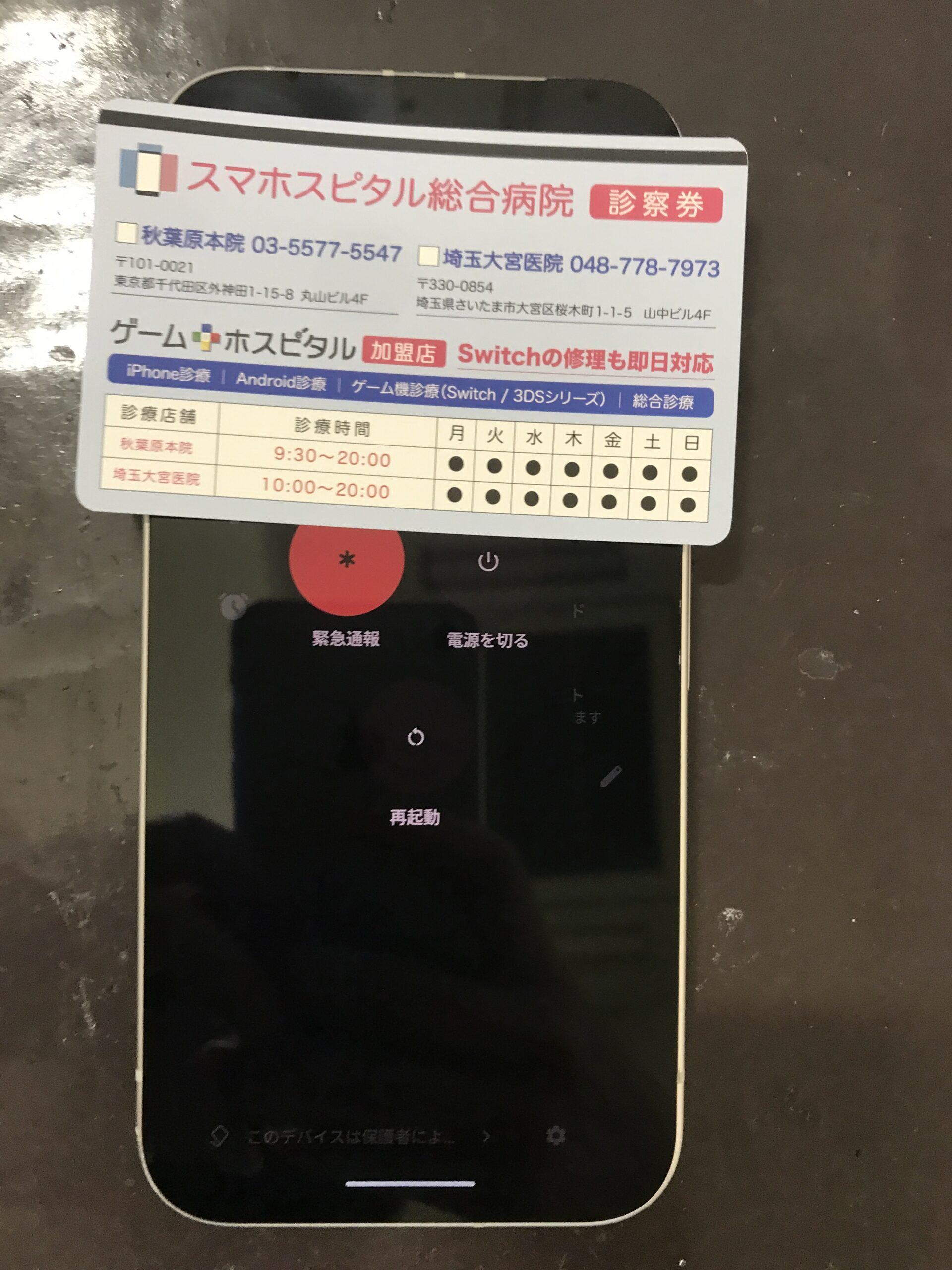 Pixel 9aの画面交換後に表示とタッチ操作が改善した状態