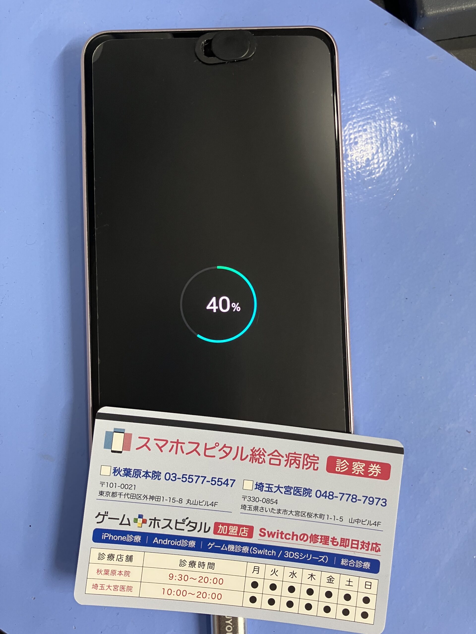 OPPO Reno11 Aの充電口交換後に正常に充電できている状態
