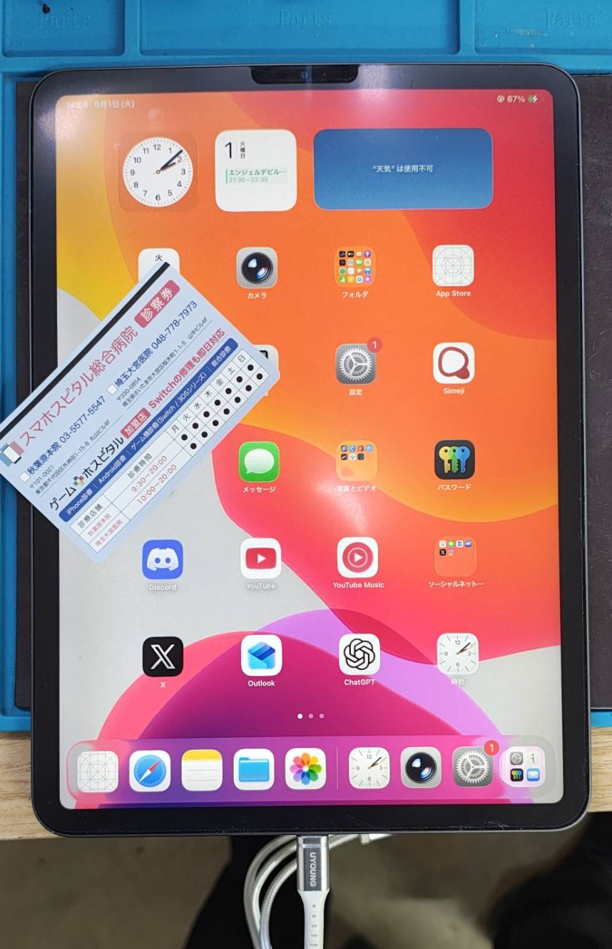 バッテリー交換後に正常起動したiPad Pro 11インチ第2世代