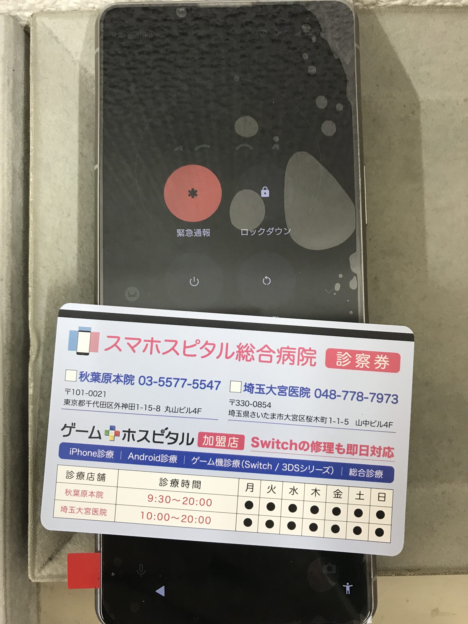 Xperia 5 III 画面交換後の動作確認を行っている状態