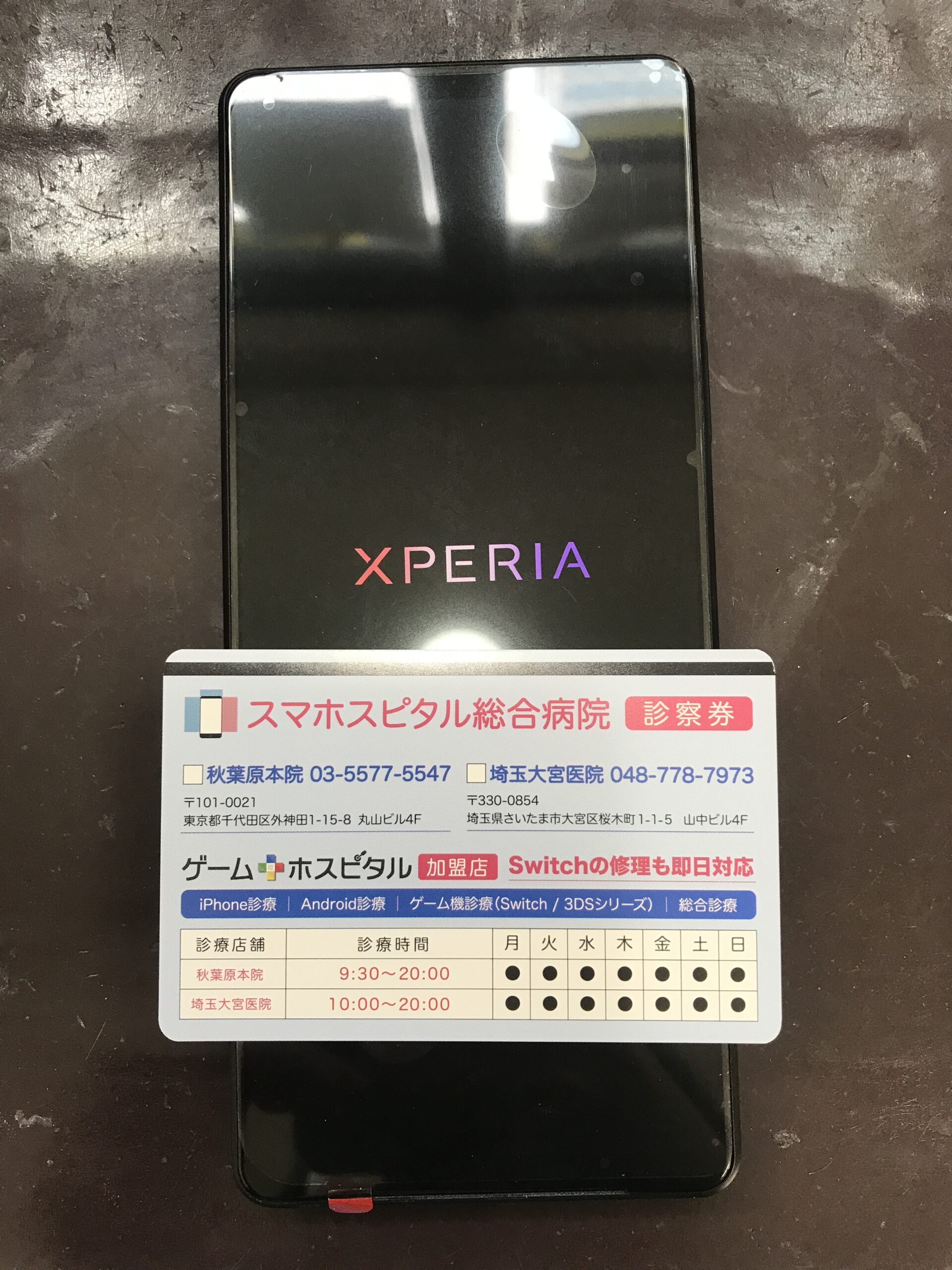 Xperia 1 III 画面交換後に緑色の表示不良が改善した状態