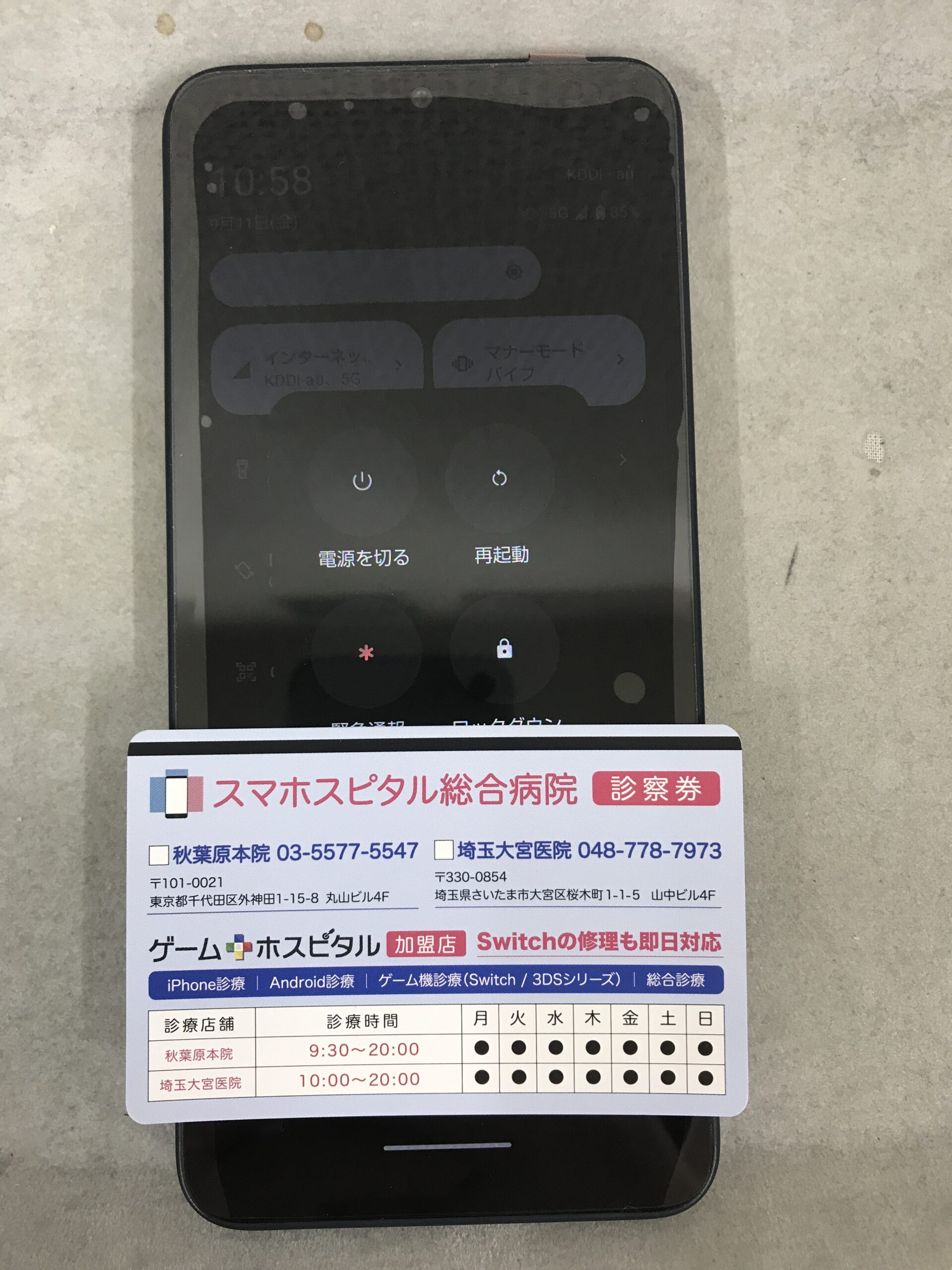 AQUOS wish4の画面交換後に表示が改善した状態