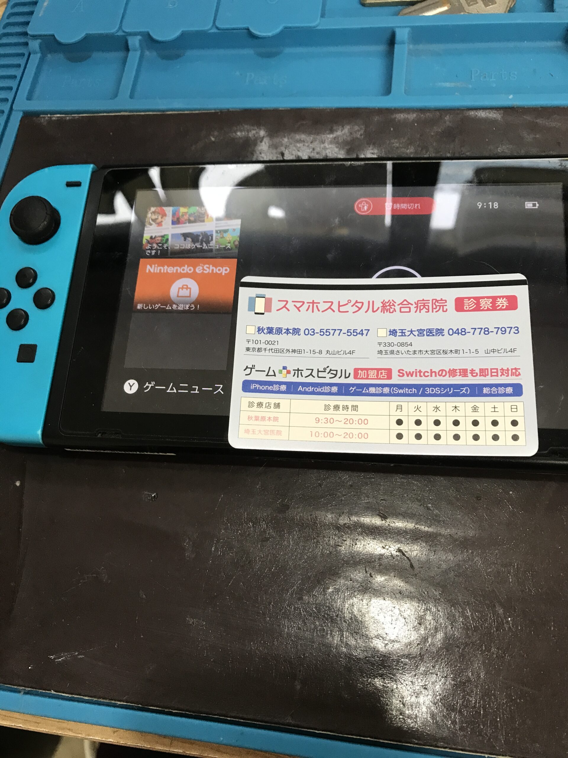 Nintendo Switch バッテリー交換後に本体を組み上げた修理完了後の状態