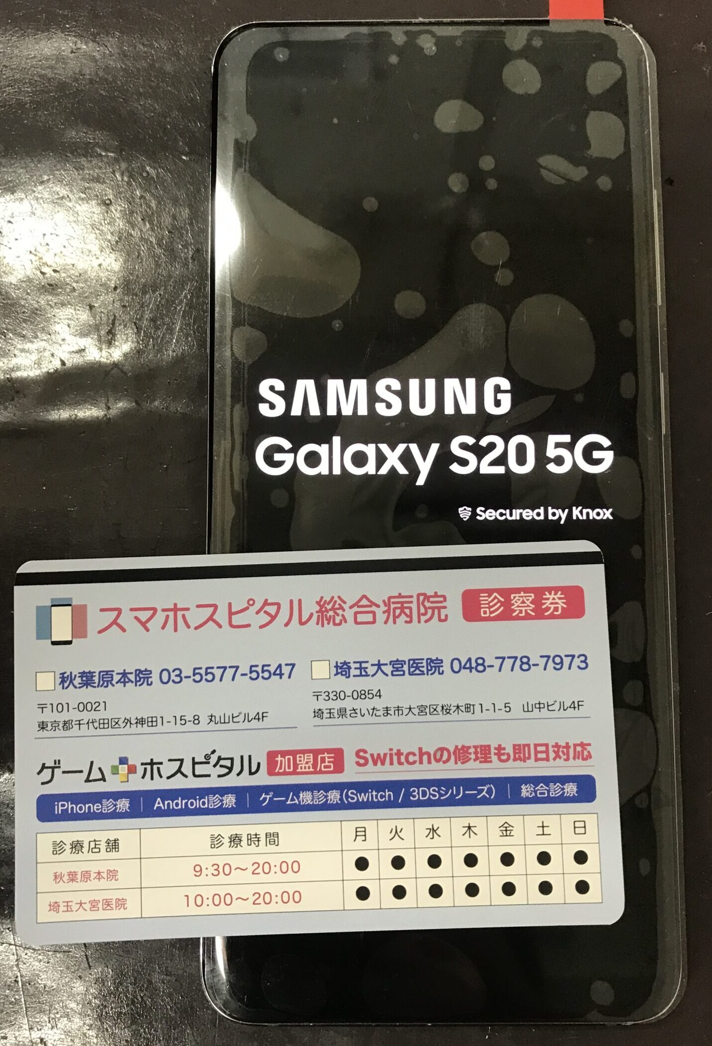 Galaxy S20の液晶交換後に正常な表示と動作を確認した状態