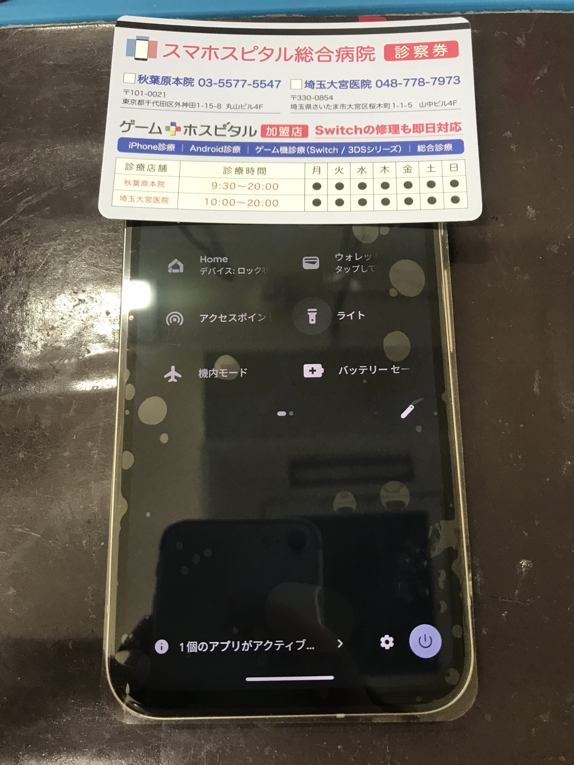 Google Pixel 8aの画面交換後に液漏れによる表示不良が改善した状態