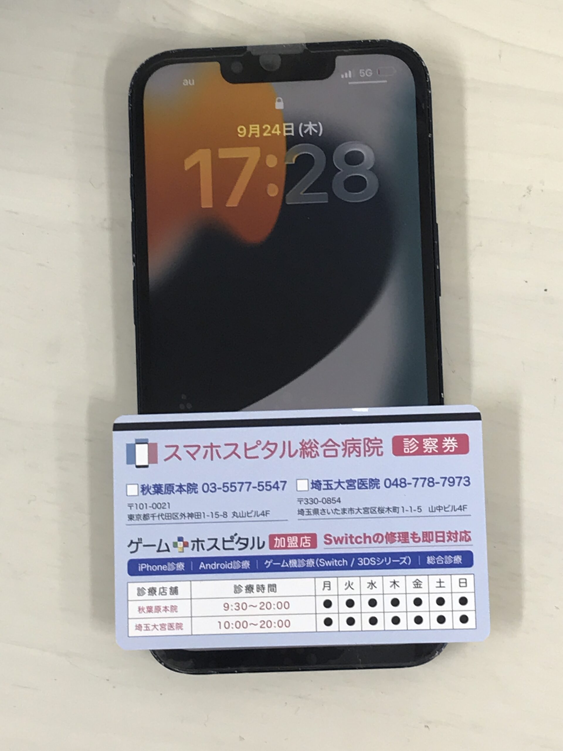 iPhone 13の画面交換後に端末を組み上げて動作確認した状態