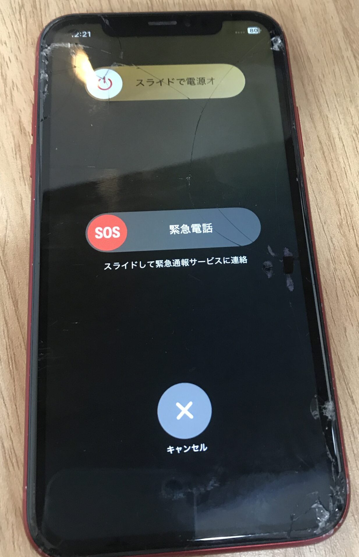 iPhone XR 修理前のタッチ操作ができずスライドで電源オフから進めない状態