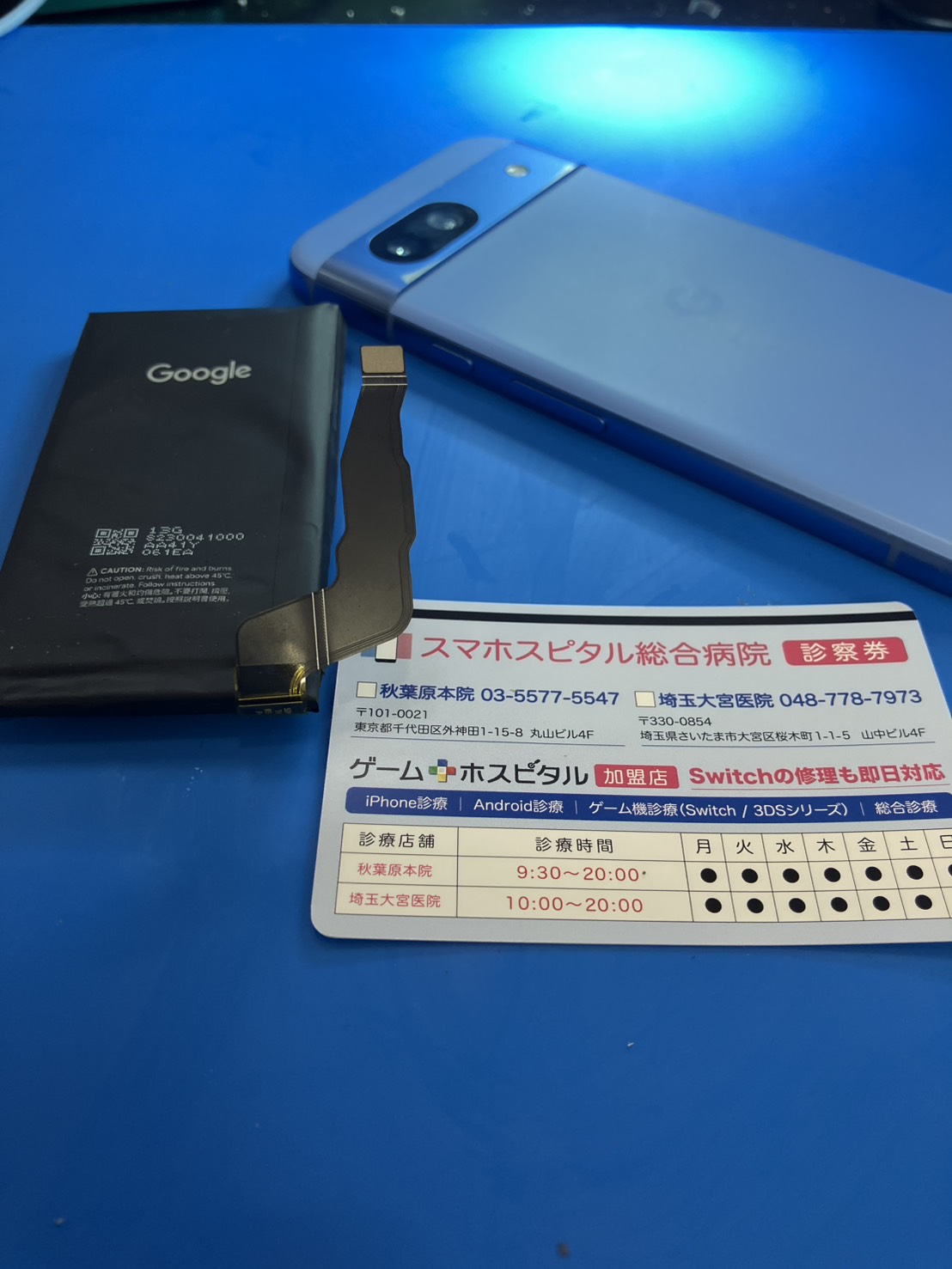 バッテリー交換後に背面パネルの浮きが改善したPixel 8a