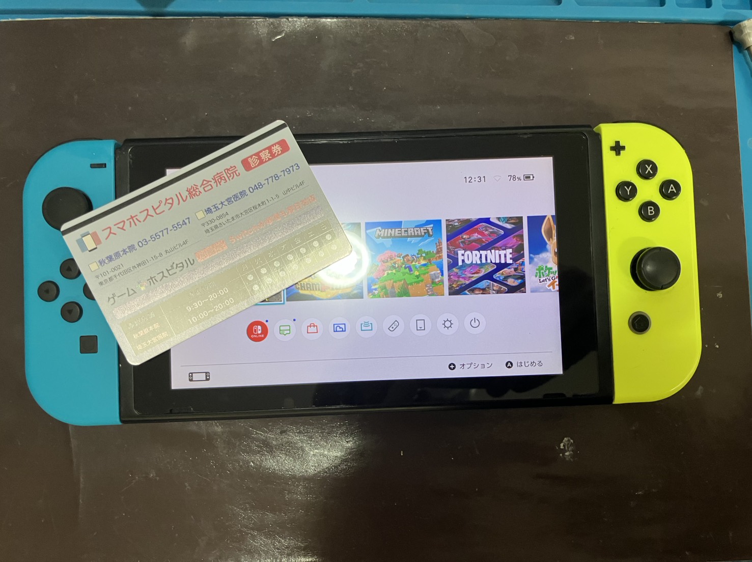 ブルースクリーン修理後に正常起動したNintendo Switch