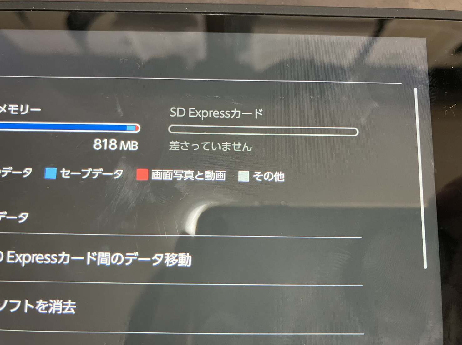 Switch2でmicroSD Expressを挿してもSDカードを認識しない設定画面