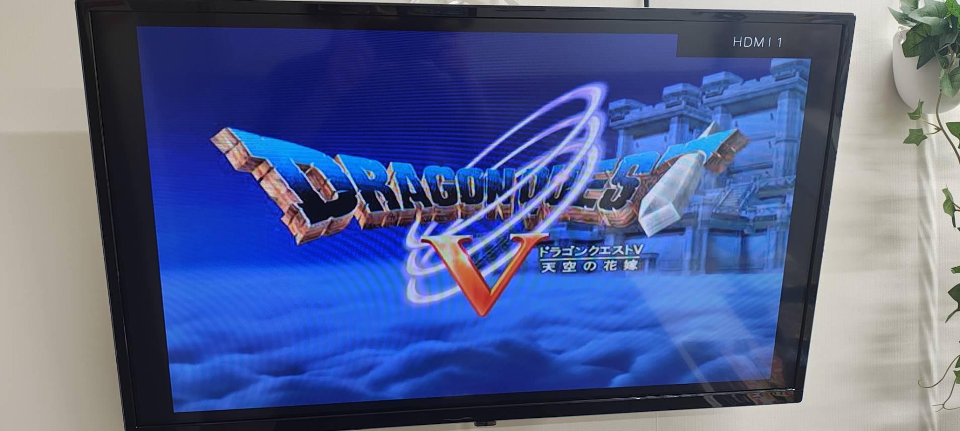 PS3 CECHA00の修理後にPS2ソフトのドラゴンクエストVが正常起動した画面