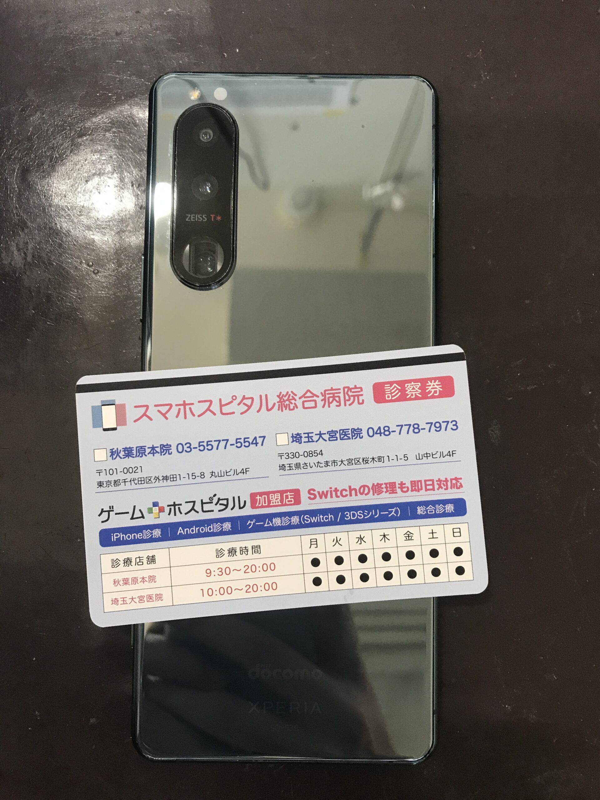 電源ボタン交換後のXperia 5 III修理完了状態