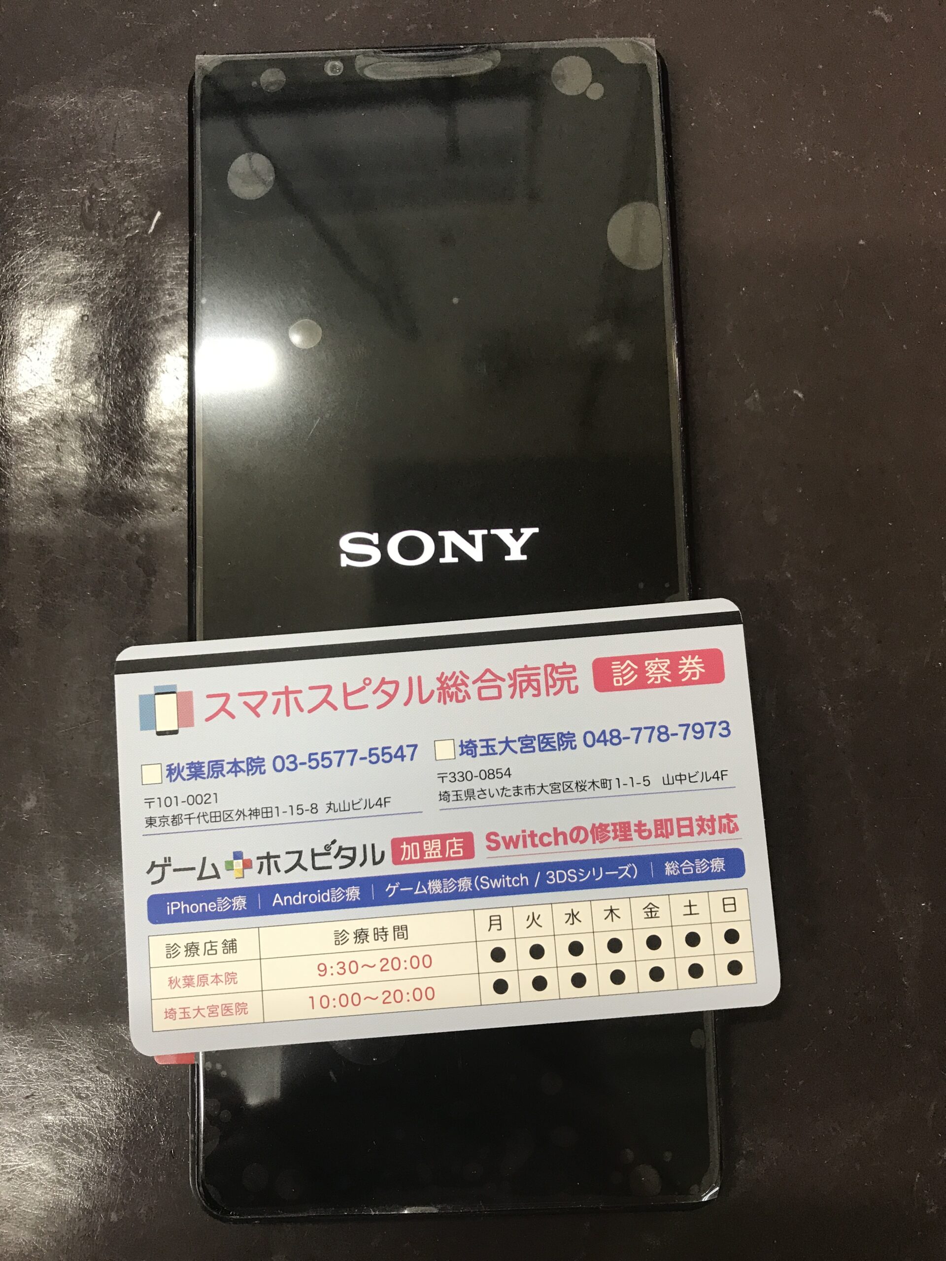 Xperia 1 IIIの画面交換後に表示が復旧した修理完了状態