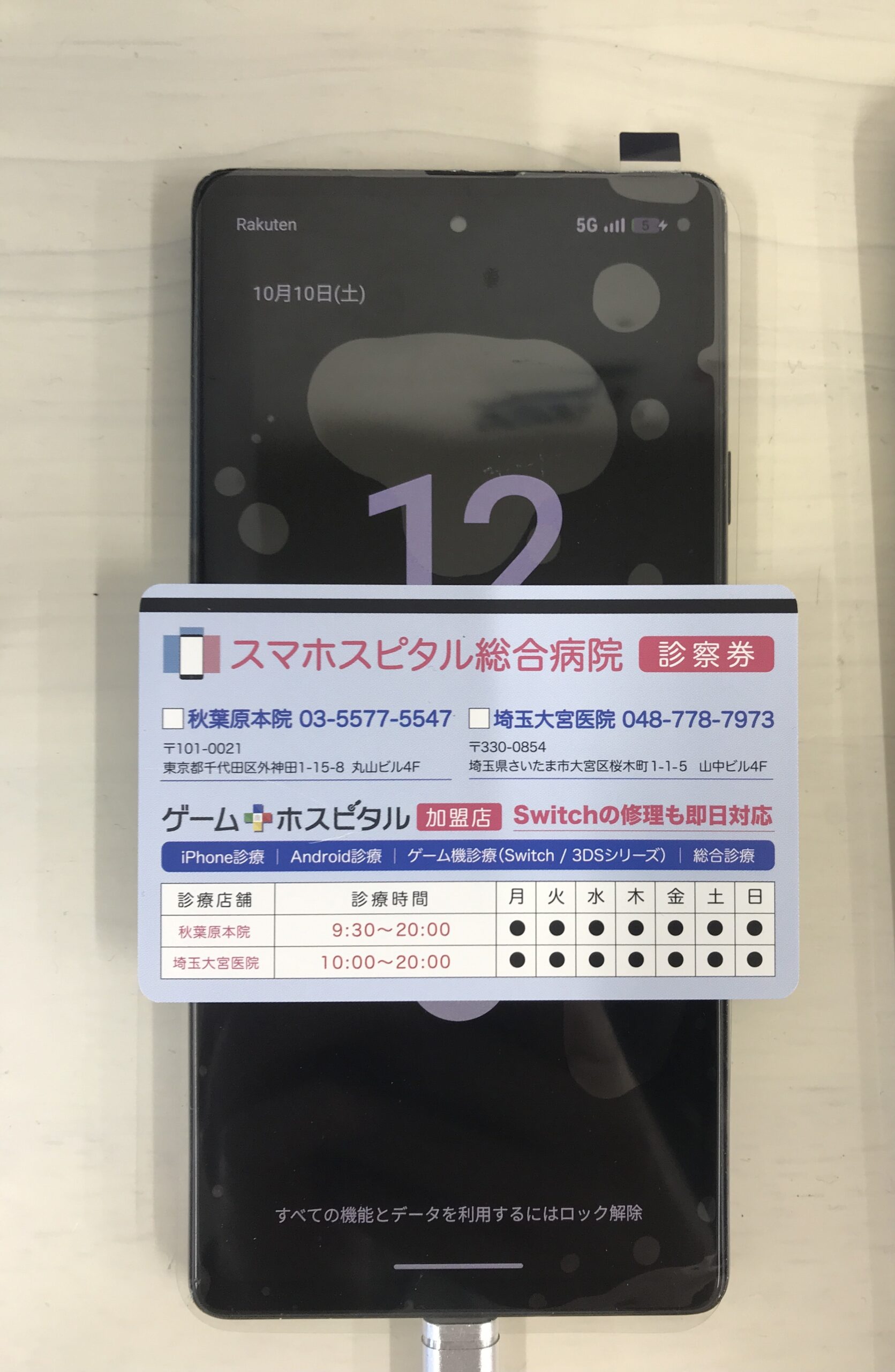 画面交換修理後のGoogle Pixel 6aの画面表示状態