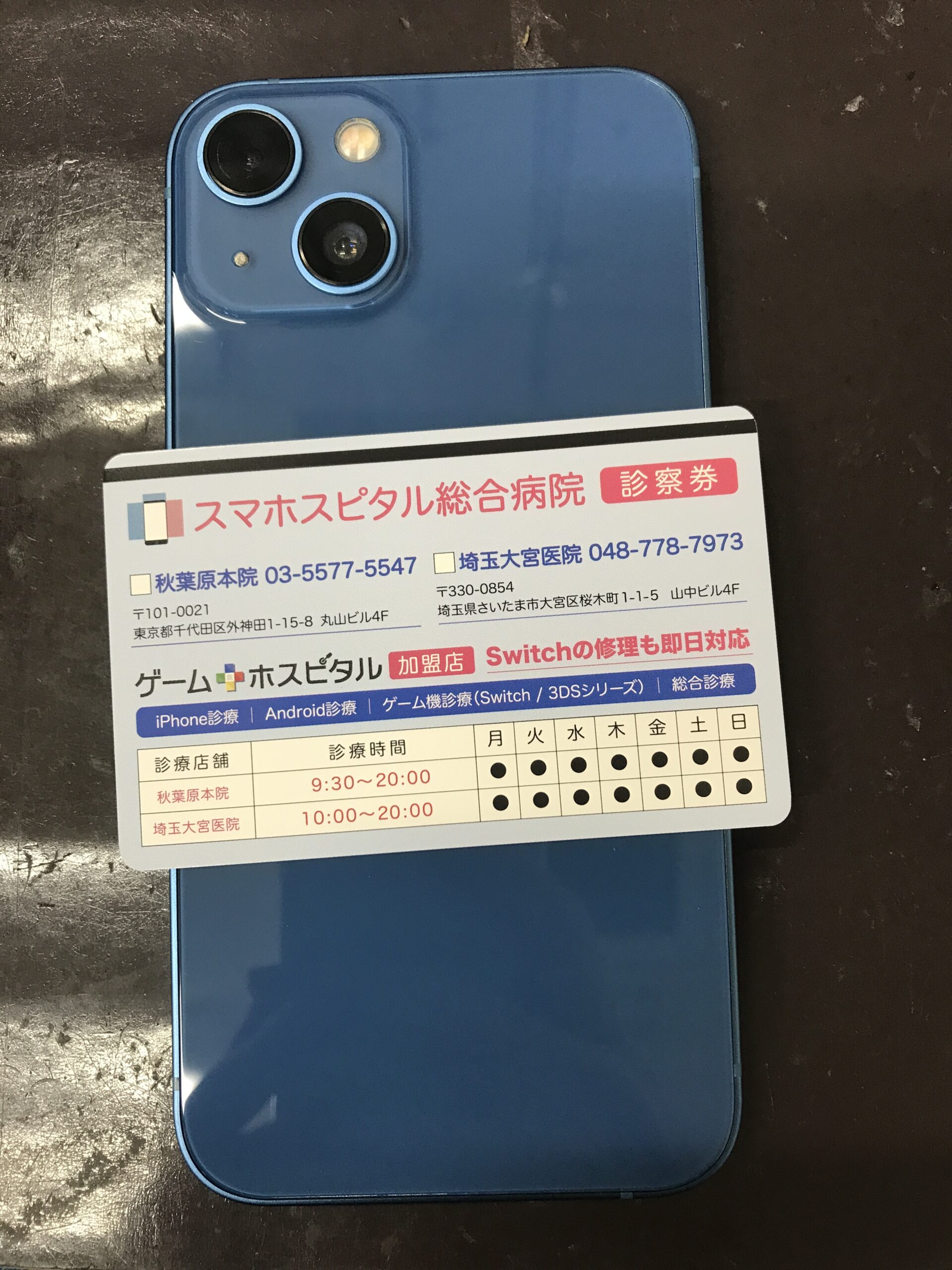iPhone 13の背面ガラス交換修理が完了した状態