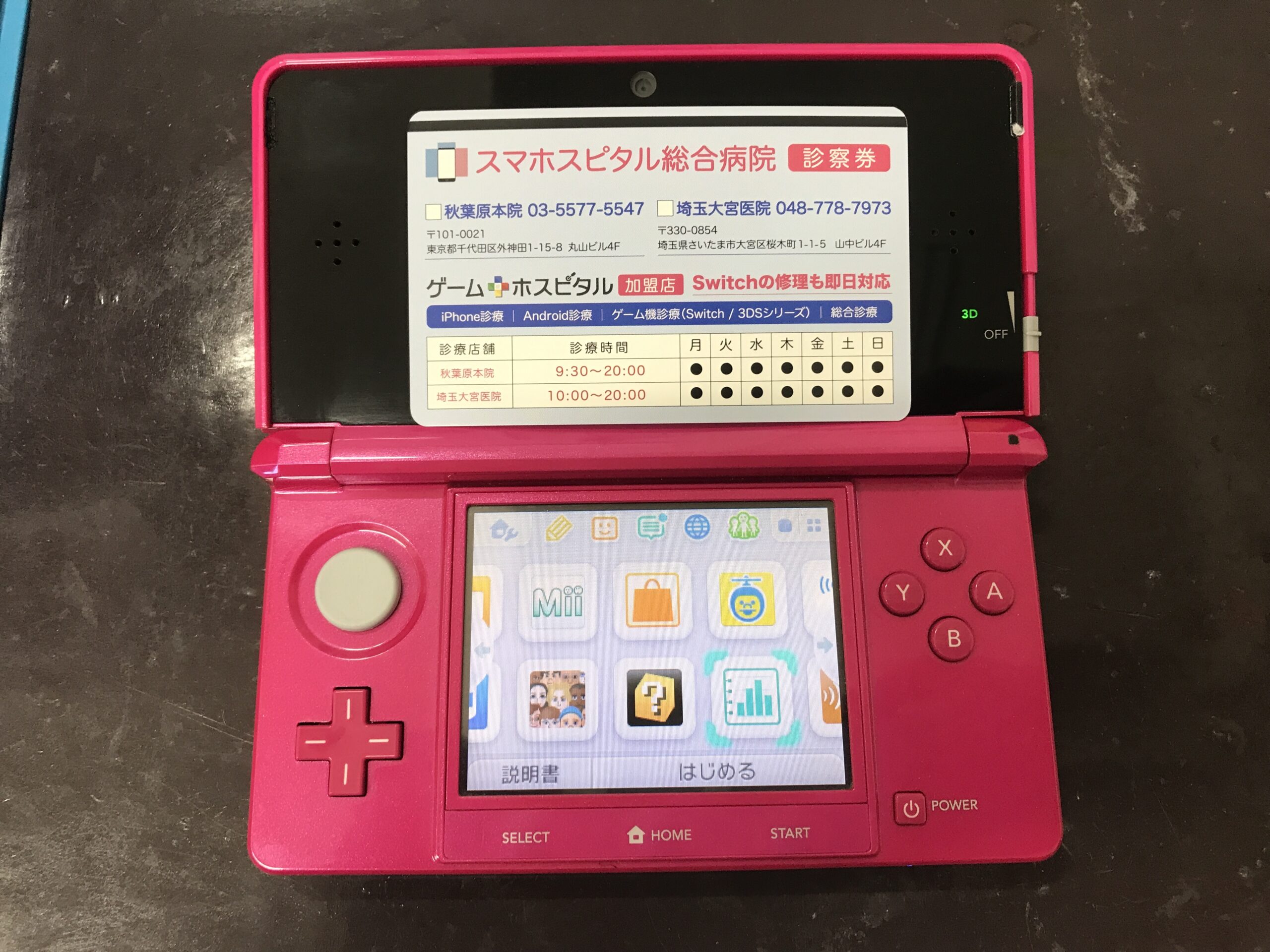 ニンテンドー3DSの下液晶画面を新しいパーツに交換し動作確認を終えた状態