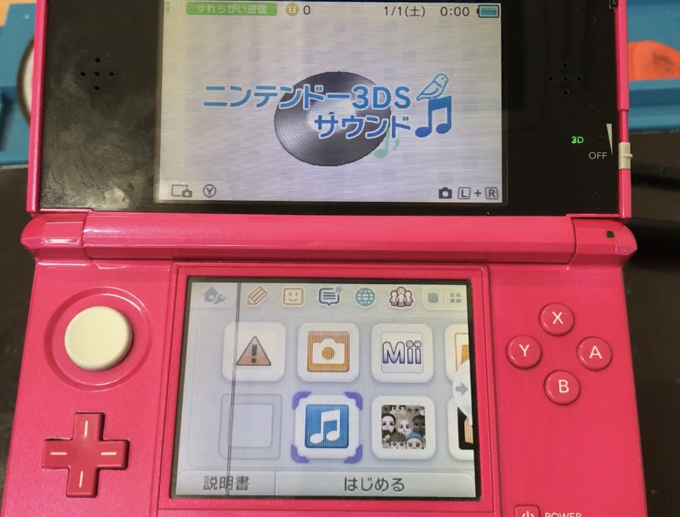 ニンテンドー3DSの修理前に下液晶画面へ砂嵐のようなノイズが表示されている状態