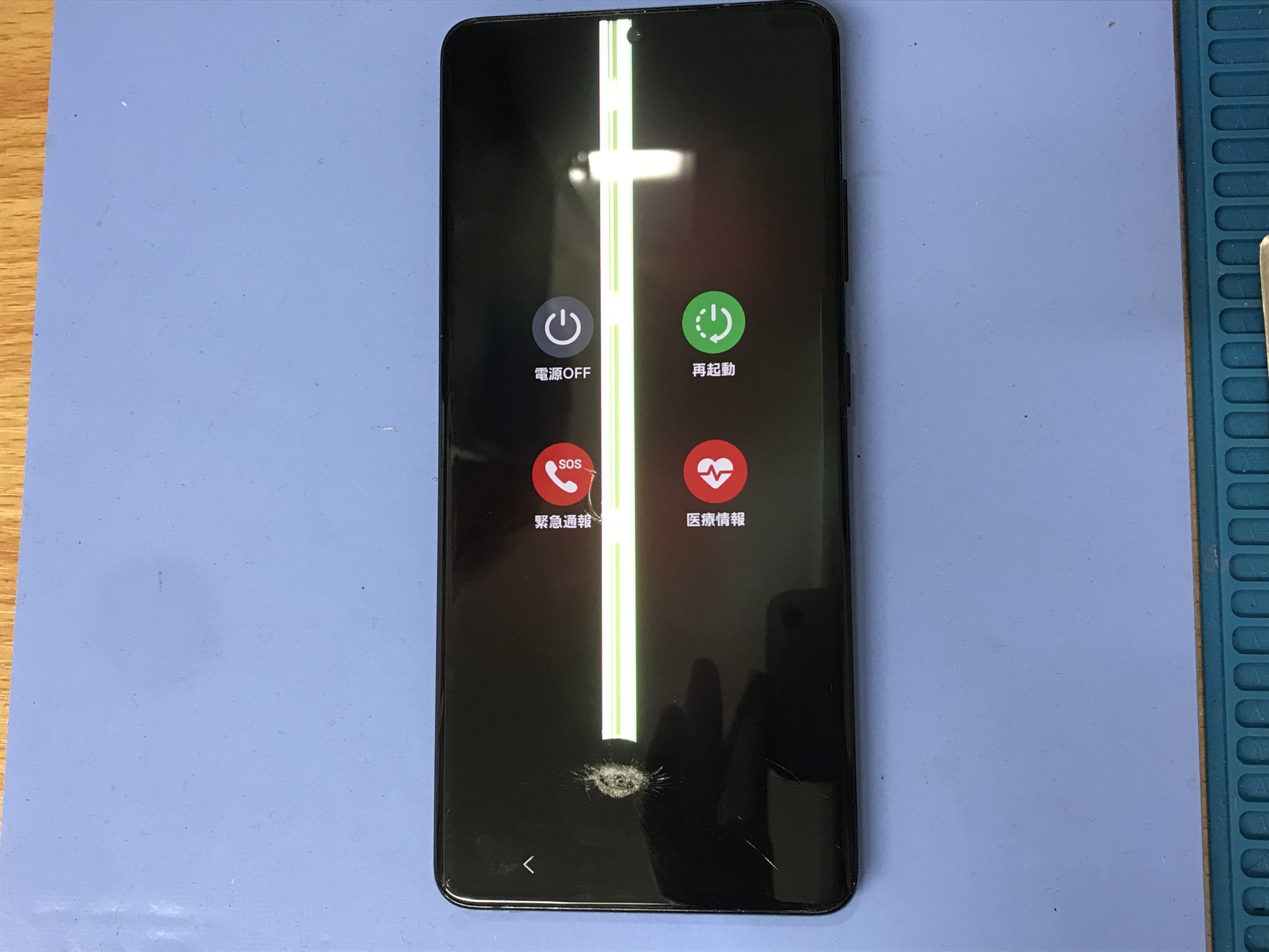 Galaxy S21 Ultraの画面交換前に中央の白い縦線が表示されている状態
