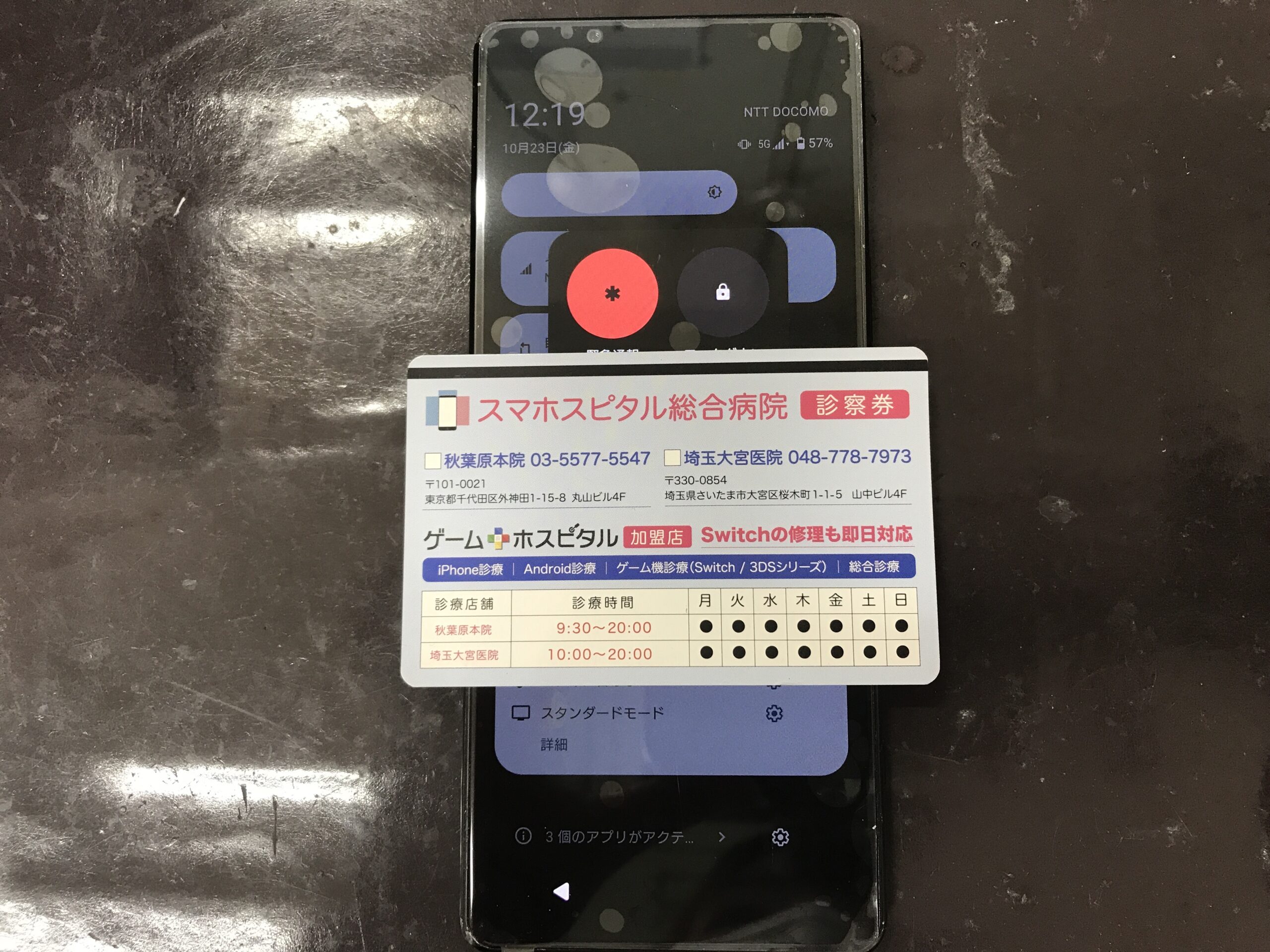 画面交換修理が完了したXperia 5 IV