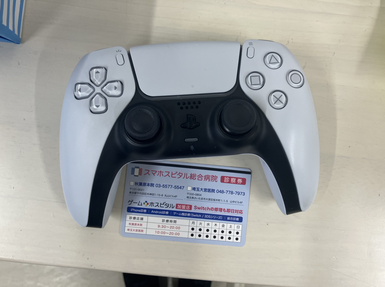 ホールエフェクトスティック交換修理が完了したPS5 DualSenseと修理保証書