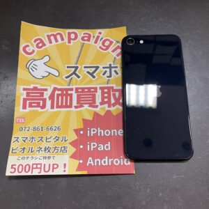 iPhoneSE第３世代