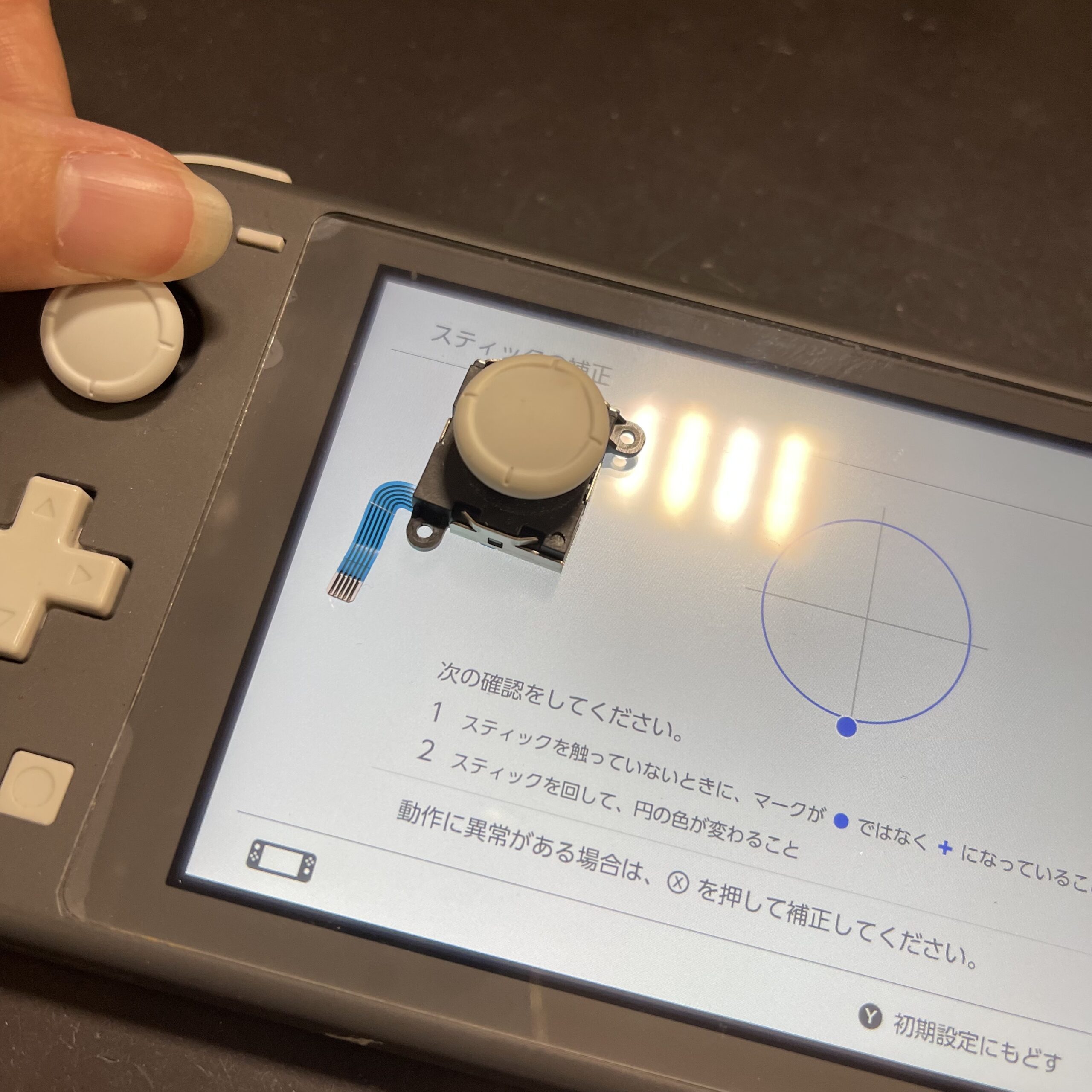 お取置き中 Nintendo Switch Lite