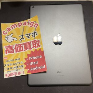 iPad第７世代