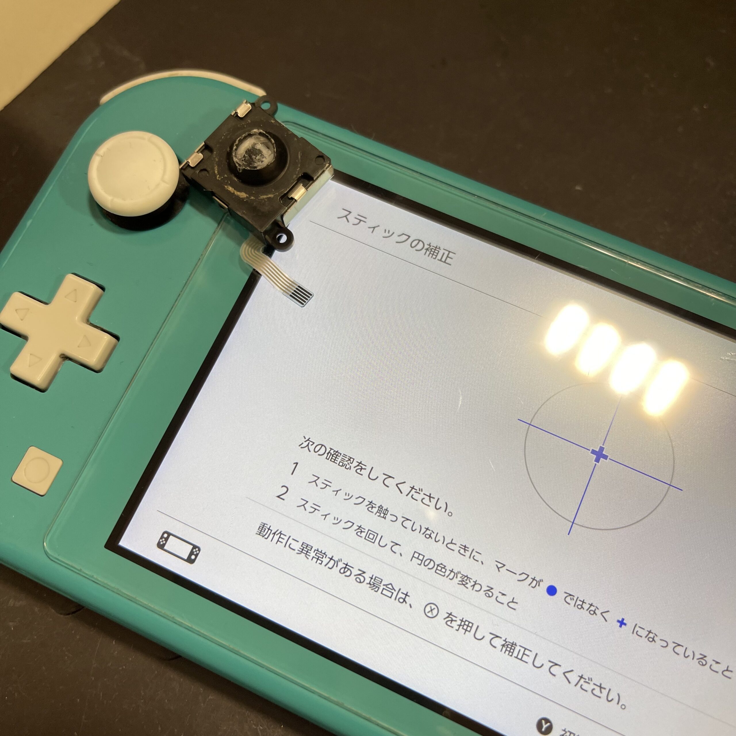 Nintendo SwitchLiteアナログスティック交換修理/枚方市新町 | スマ