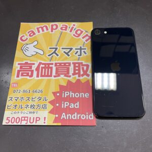 iPhoneSE第３世代