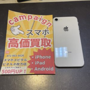 中古端末買取