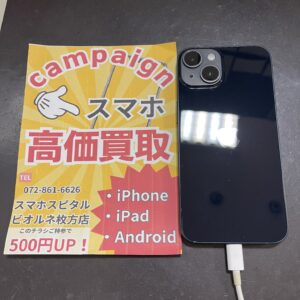 中古端末買取