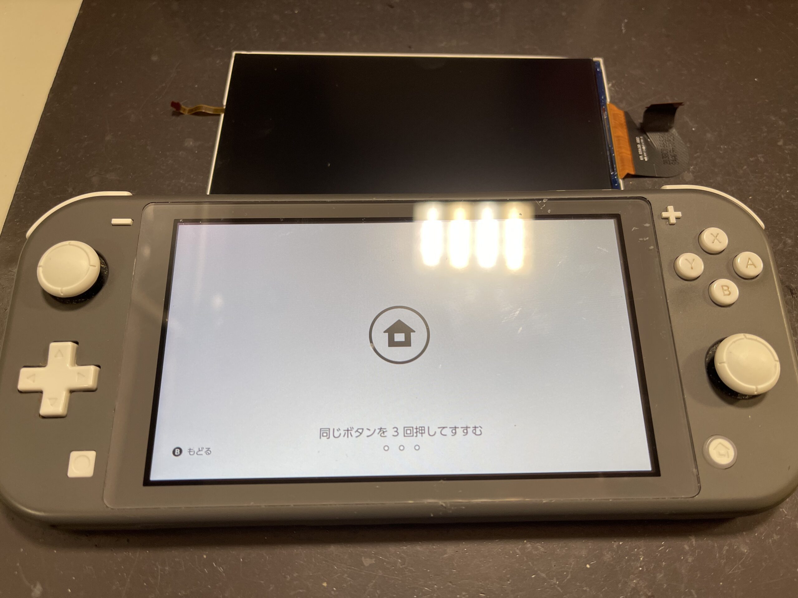 SwitchLite液晶のドットが荒い原因！？/枚方市長尾台 | スマホスピタル
