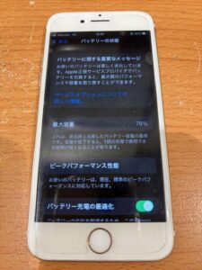 修理前のiPhone7の状態